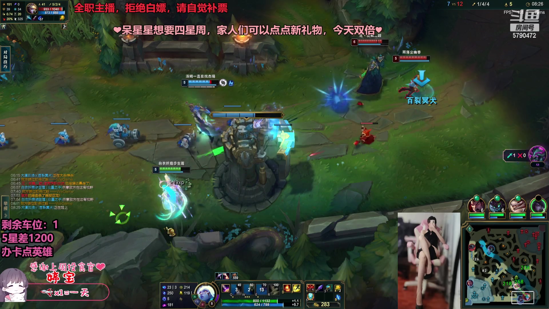 【2023-07-28 21点场】呆星i：【双倍】电一御姐新赛季上分首选