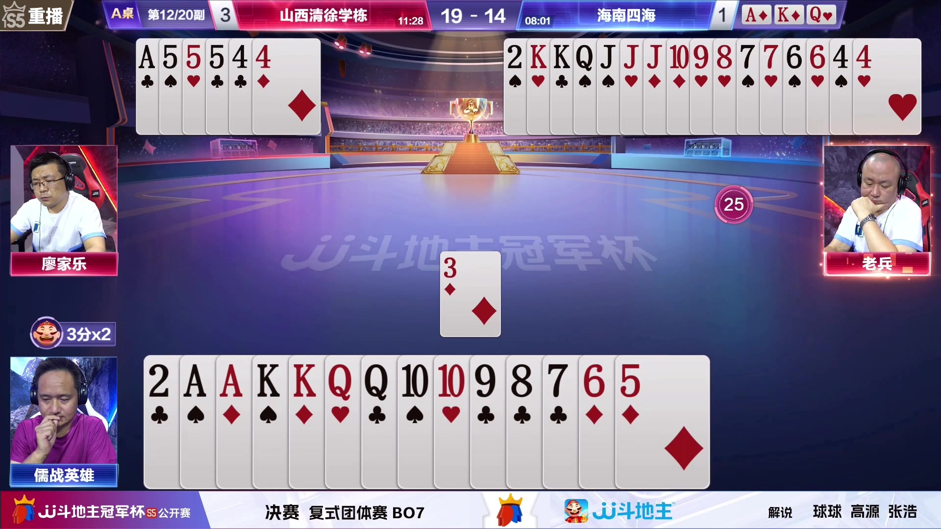 【2023-07-29 16点场】JJ斗地主官方：周日17点，2V2精彩继续！