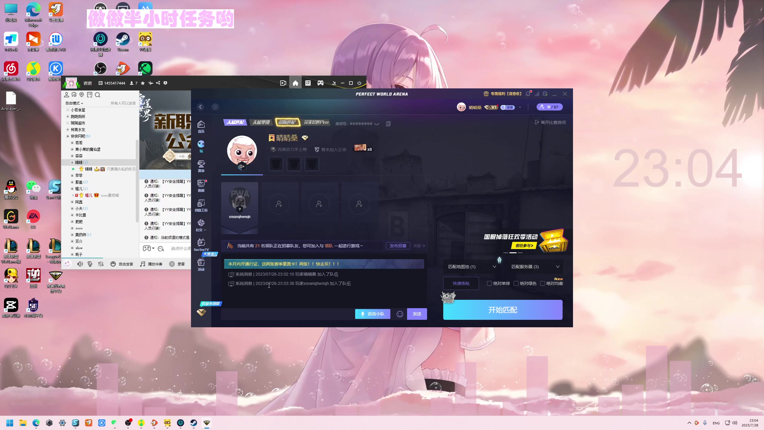 【2023-07-28 22点场】晴晴跑不动：黄金双倍 下午来哟