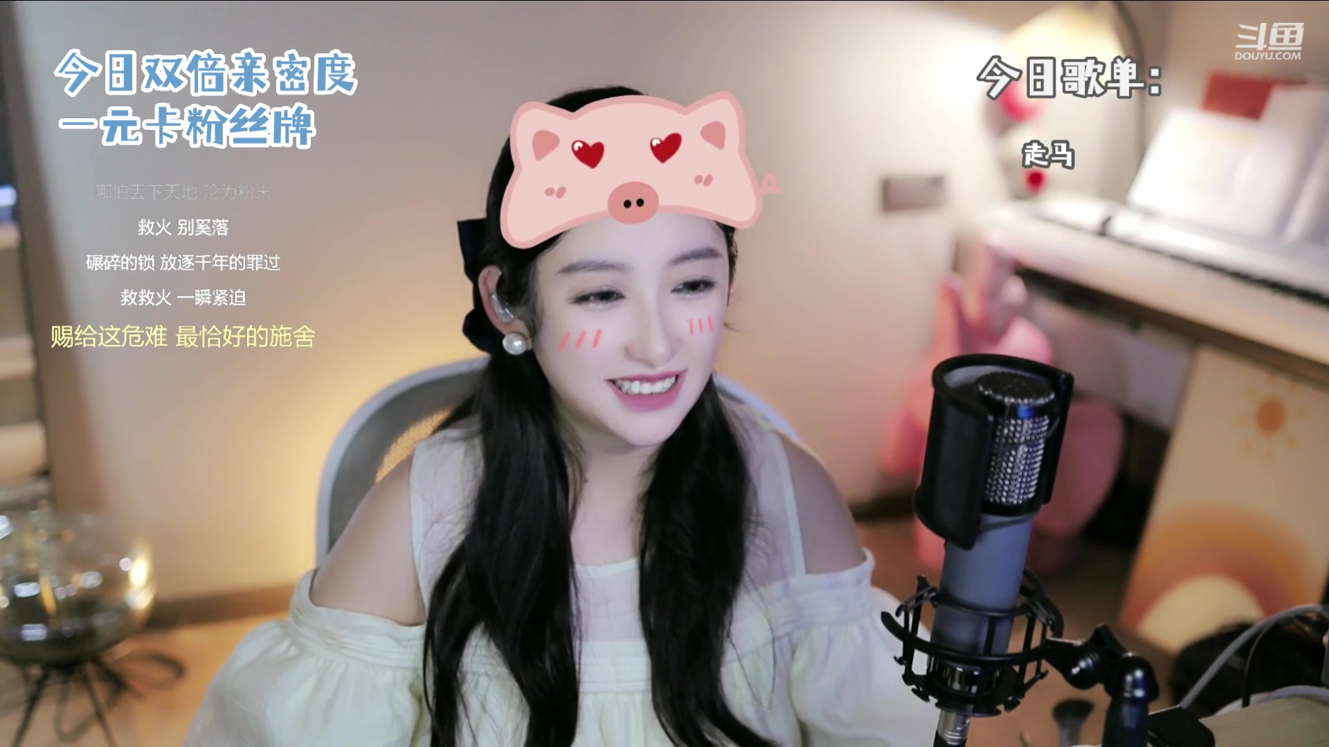 【2023-07-29 20点场】二减eeJ：【双倍】一元粉丝牌 4582220
