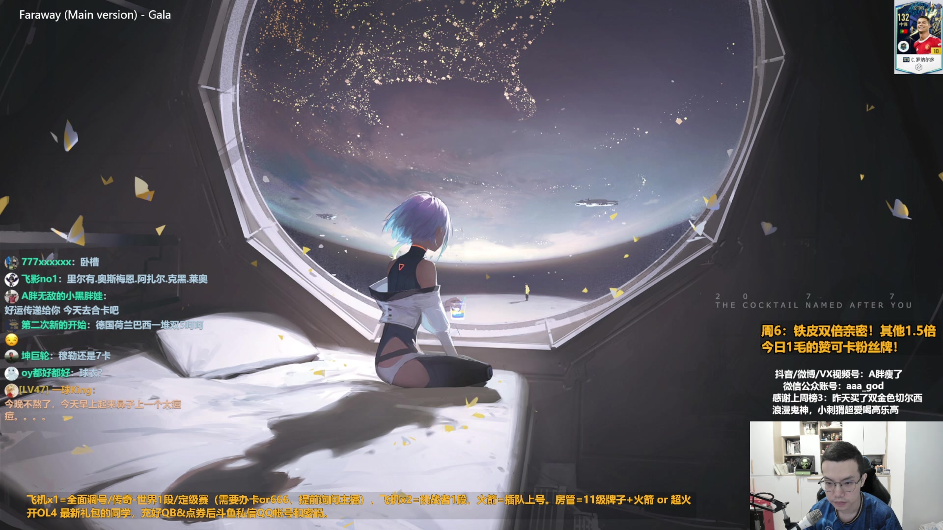 【2023-07-29 09点场】A胖瘦了：A胖~铁皮双倍~1毛的赞卡粉丝牌