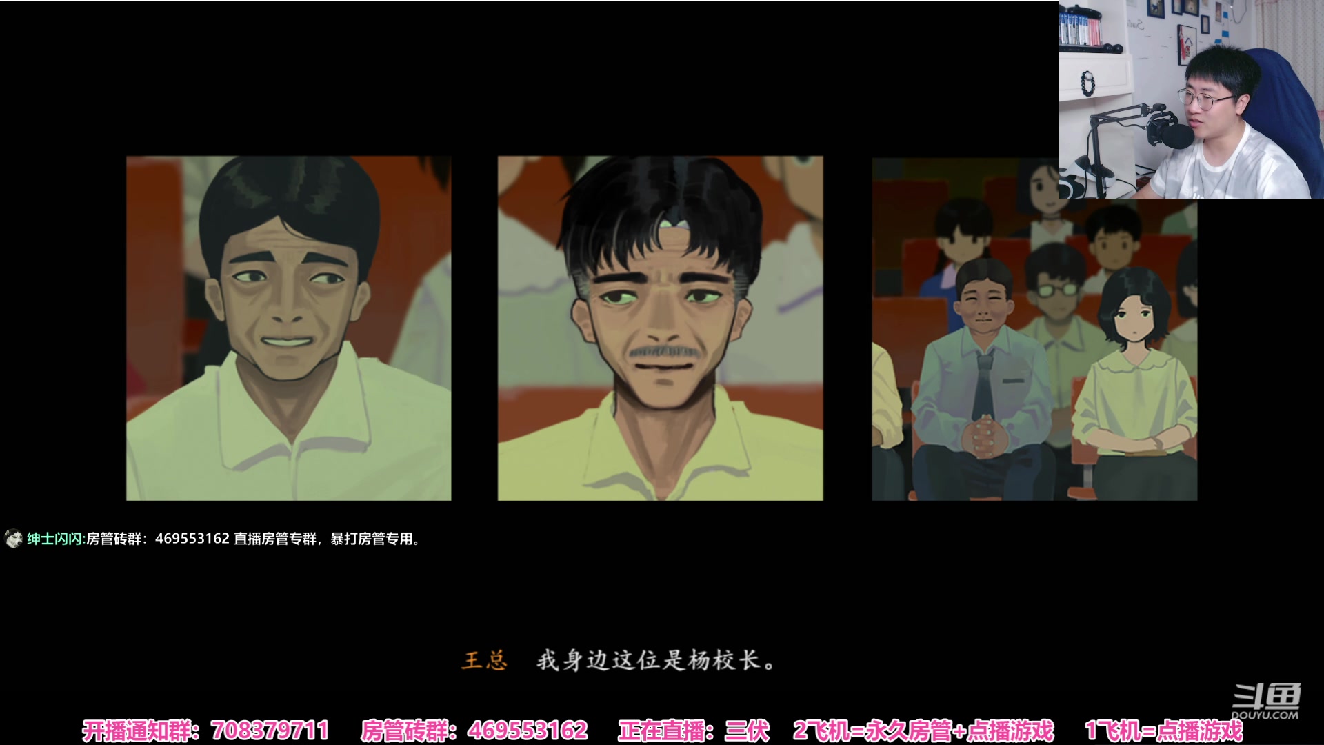 【2023-07-28 22点场】绅士闪闪：国产恐怖游戏 三伏