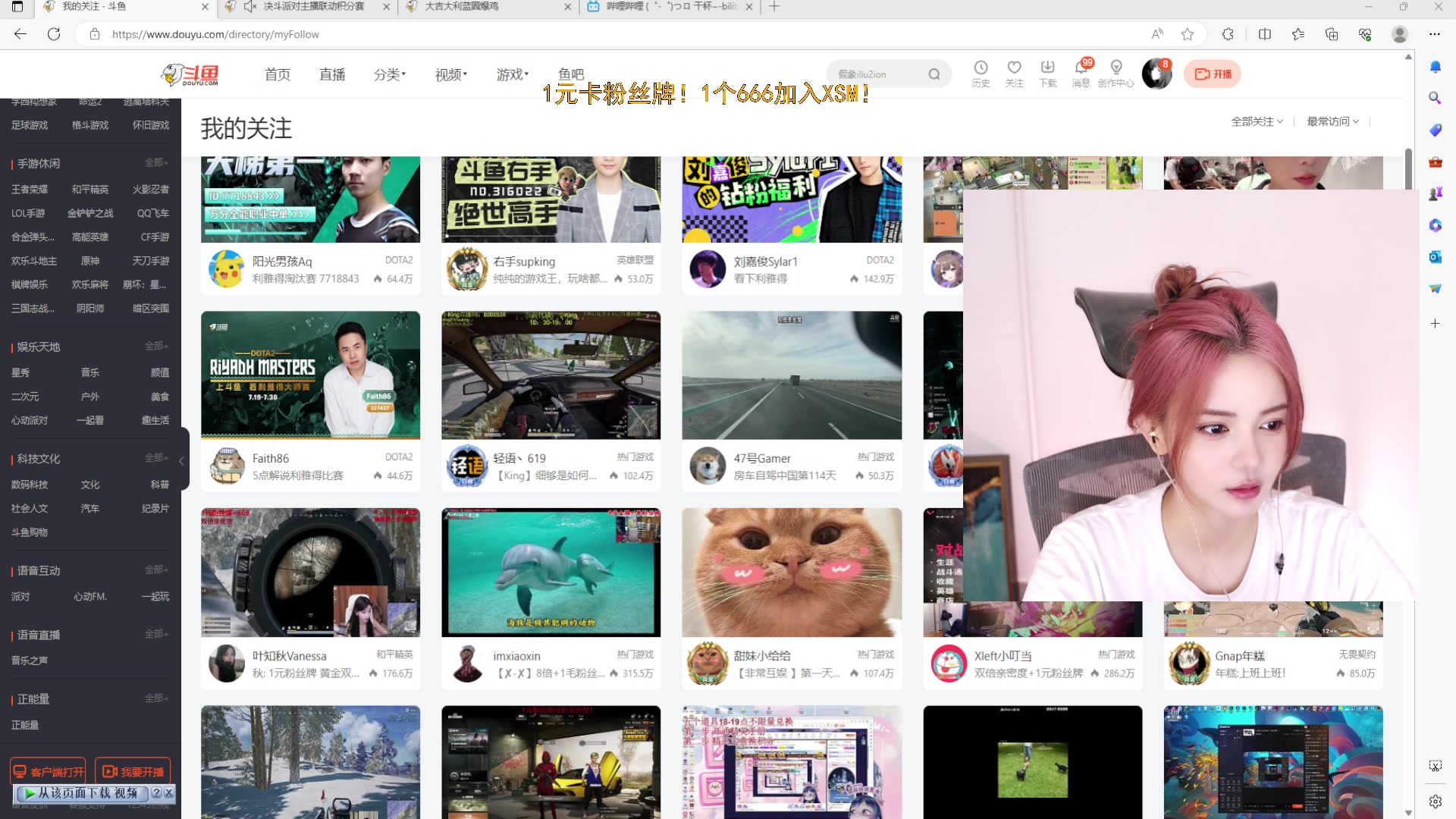 【2023-07-29 18点场】野生小师妹：【双倍】一元粉丝牌