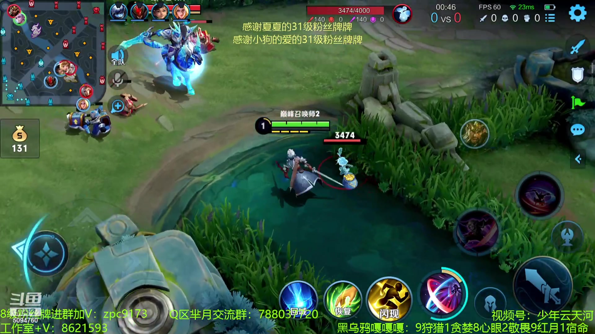 【2023-07-29 12点场】青鸾少年云天河：天花板芈月勇闯巅峰赛~