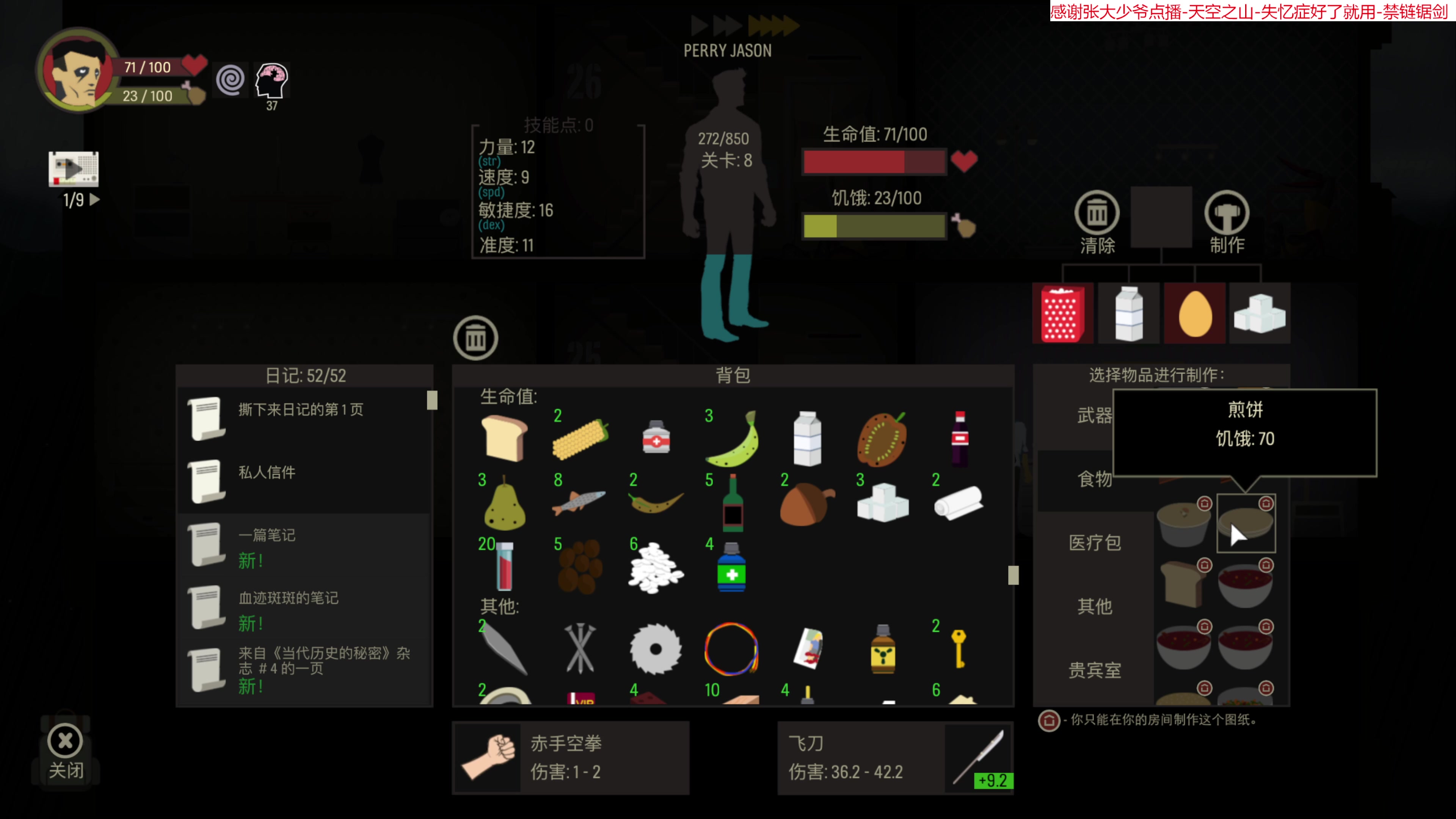 【2023-07-29 12点场】肥尸：【来啦~老弟】