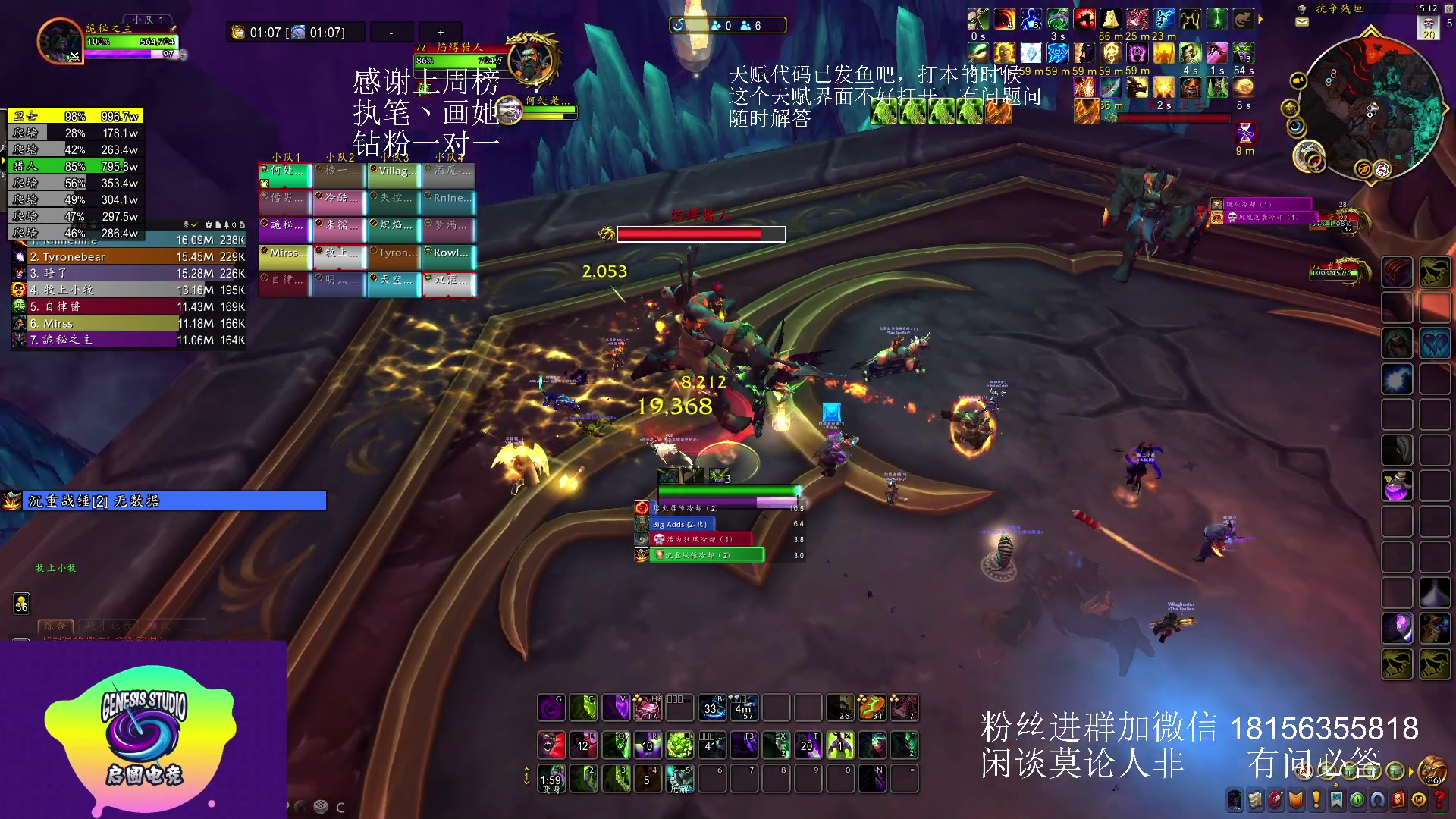 【2023-07-28 14点场】许言0407：许老板：恶魔猎手团本大秘境