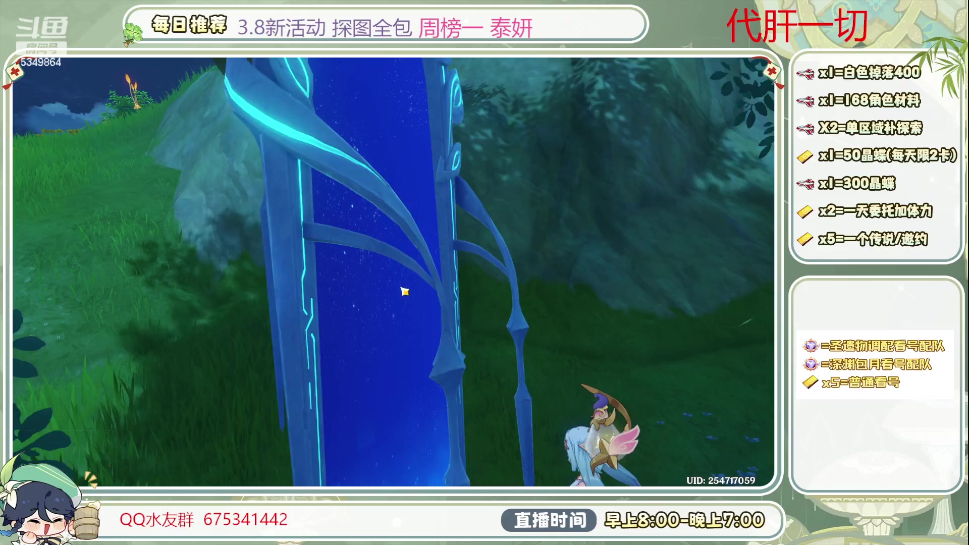 【2023-07-29 10点场】请叫我总攻大人丶：深渊/探图/打牌/钓鱼/看号/日体/任务