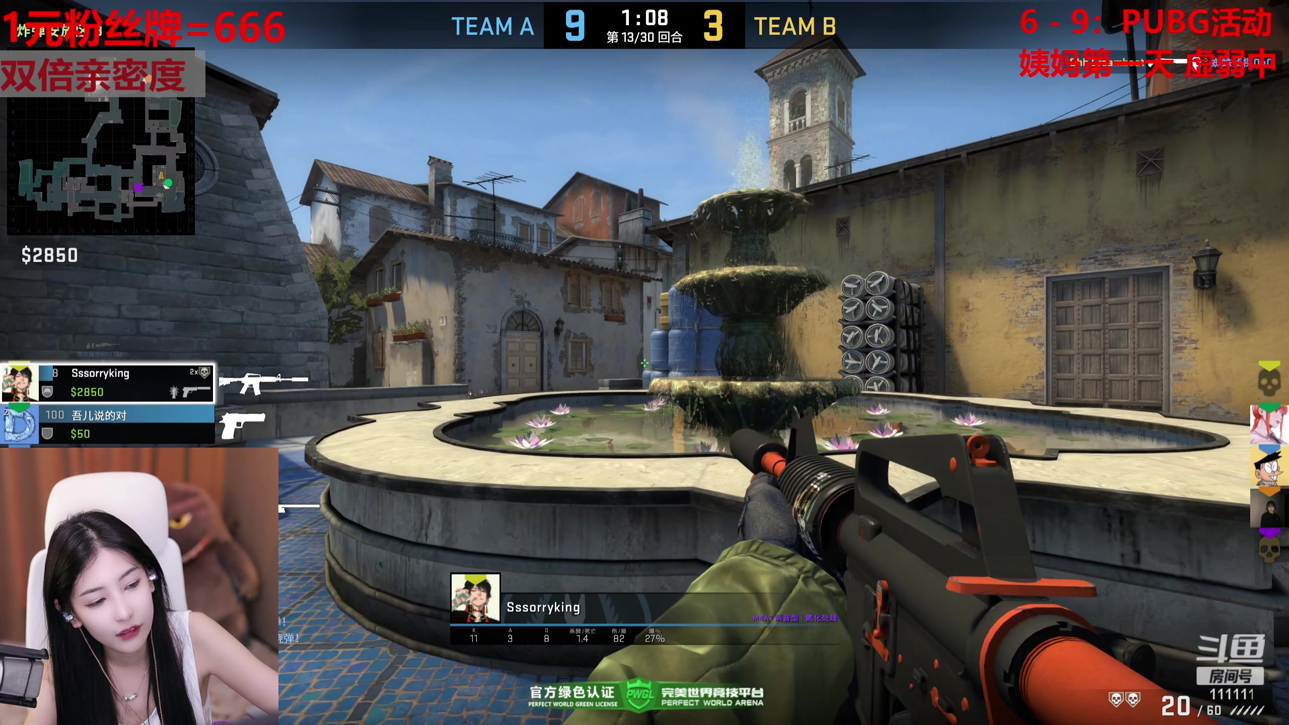 【2023-07-29 21点场】叶知秋Vanessa：秋: 1元粉丝牌 黄金双倍 就菜就爱玩