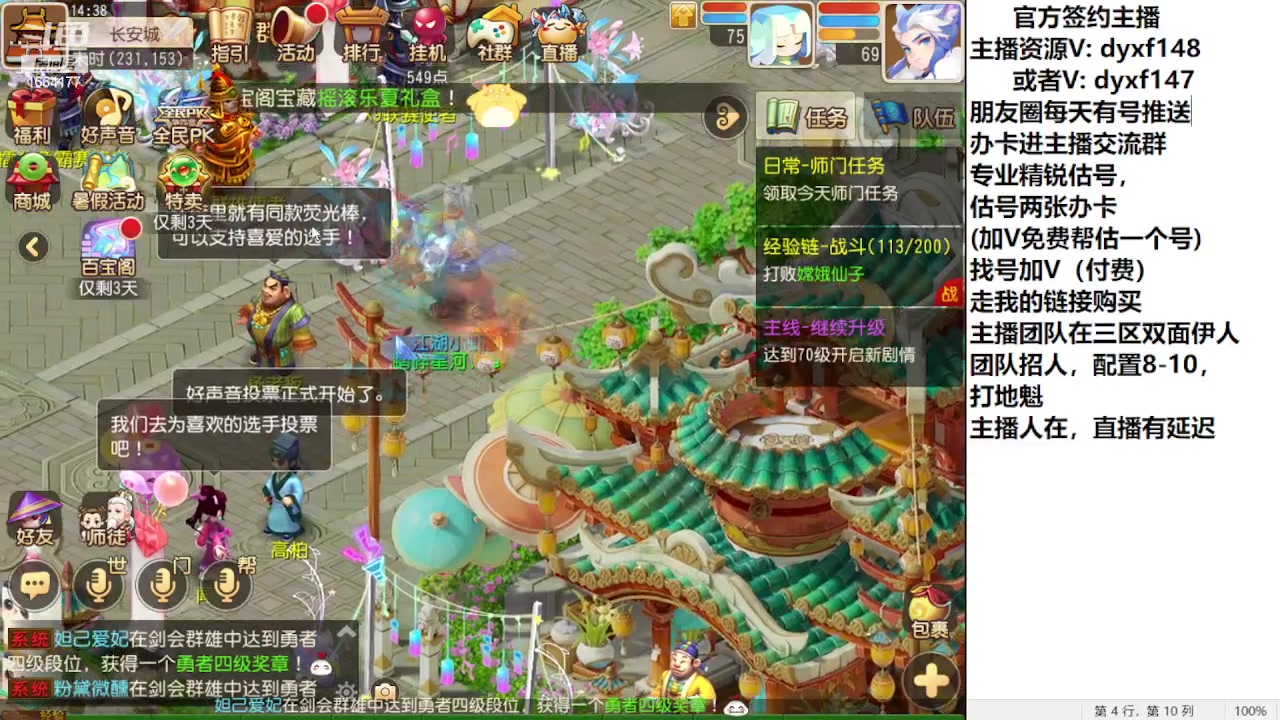 【2023-07-29 14点场】我叫小小小方：专业精锐找号估号帮看号