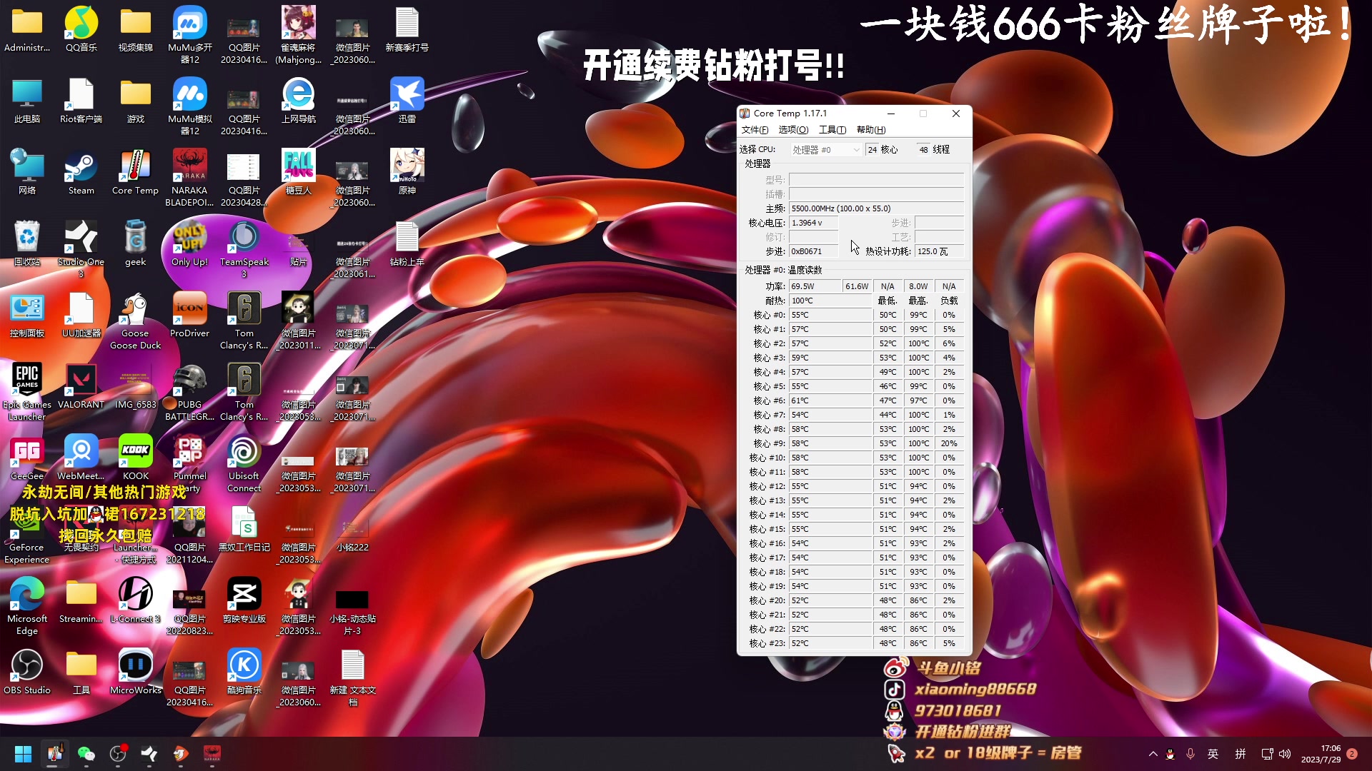 【2023-07-29 17点场】小铭XiaoMing阿：小铭：今日双倍亲密度！！！