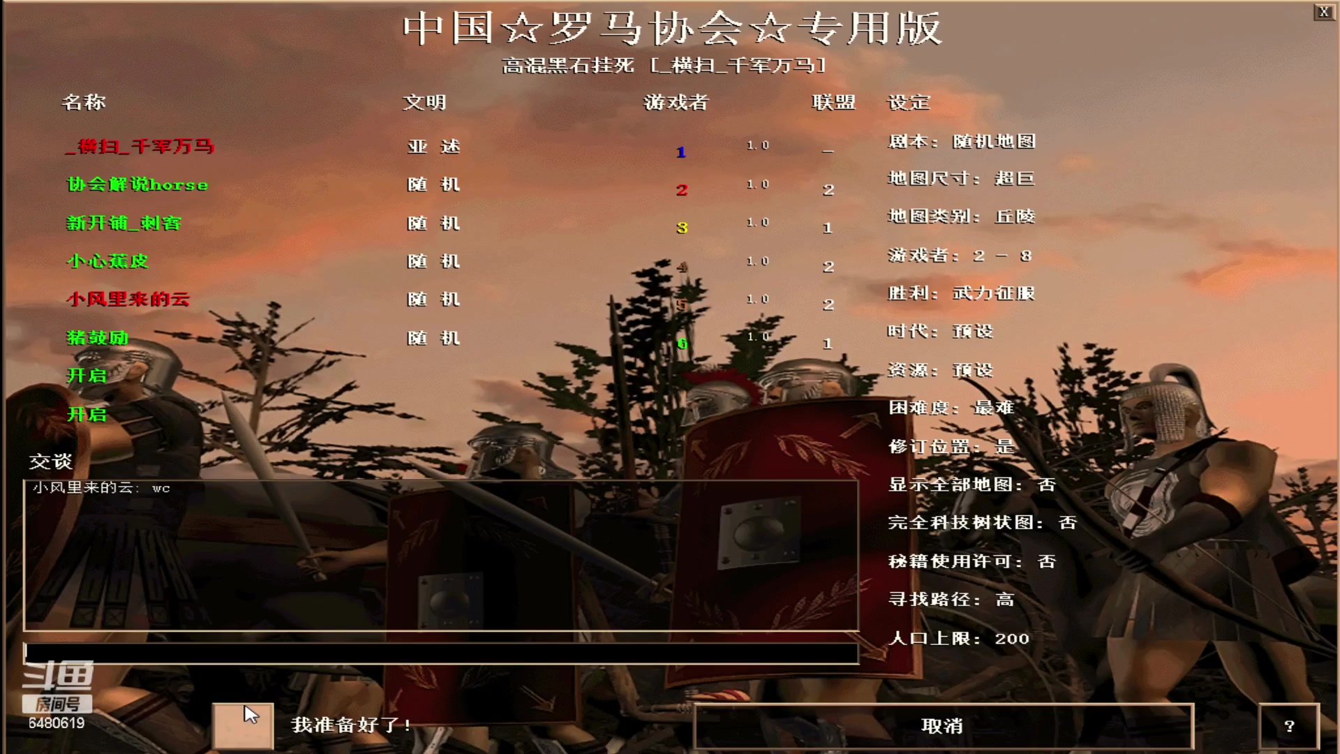 【2023-07-28 13点场】罗马协会：罗马复兴巅峰对决