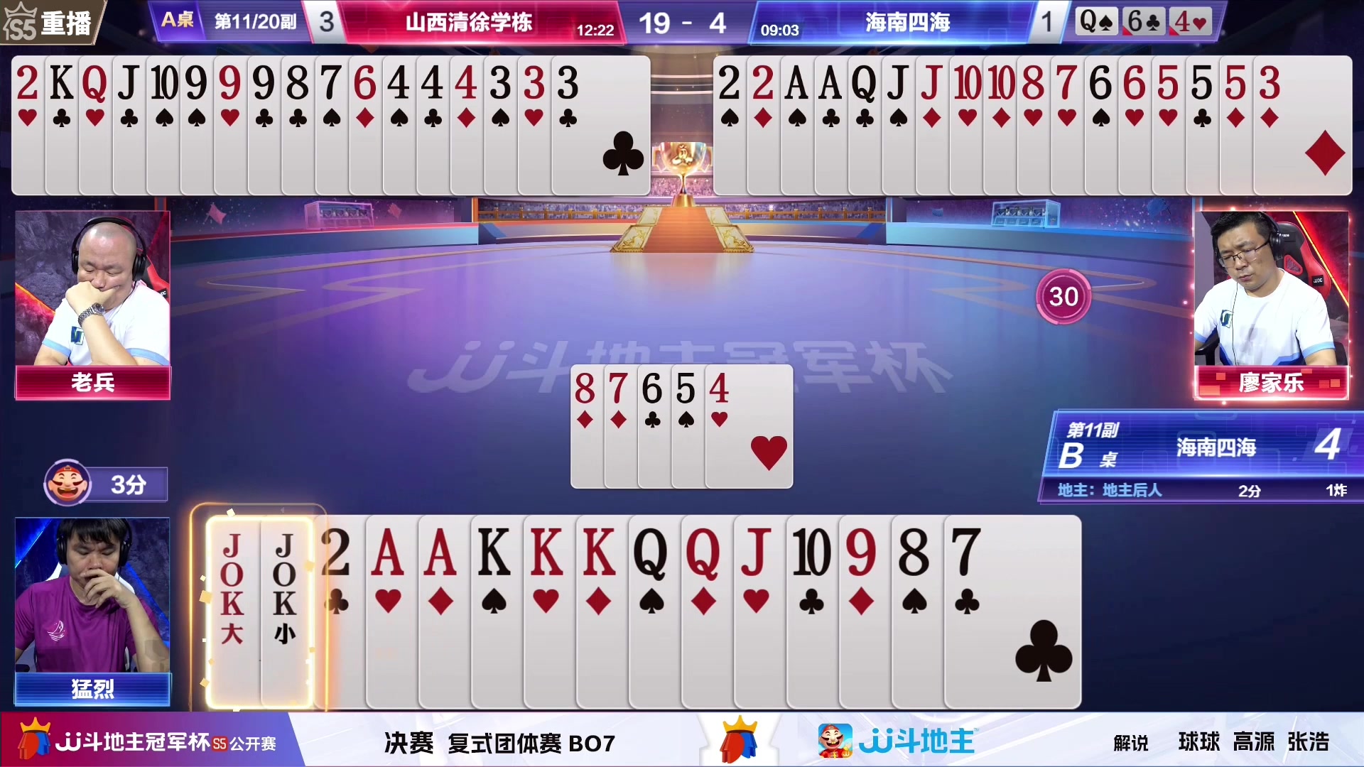 【2023-07-29 06点场】JJ斗地主官方：周日17点，2V2精彩继续！