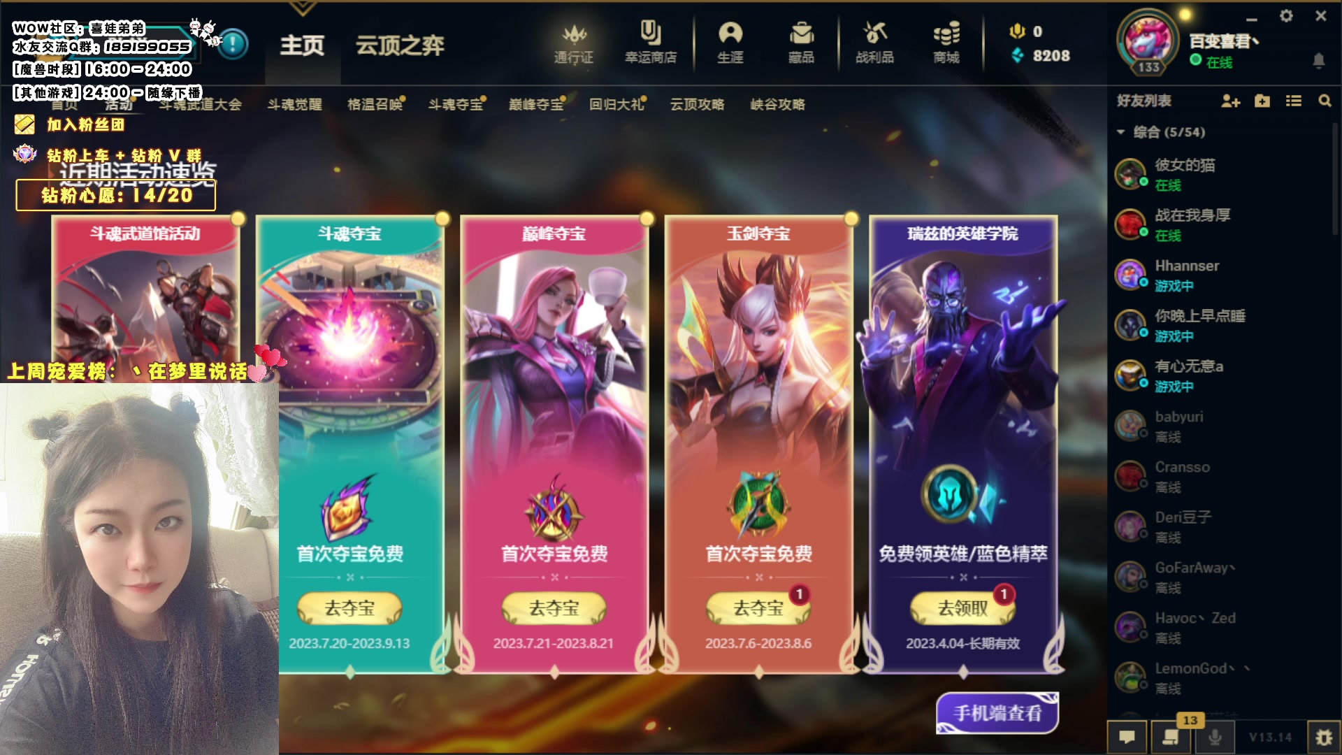 【2023-07-28 23点场】天真的喜娃：【双倍亲密】送出666获得粉丝牌