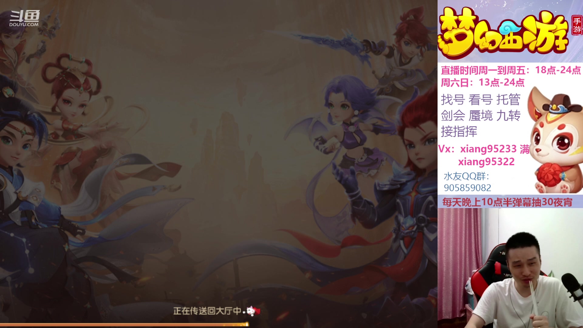 【2023-07-29 19点场】项95：永不摆烂的项前冲