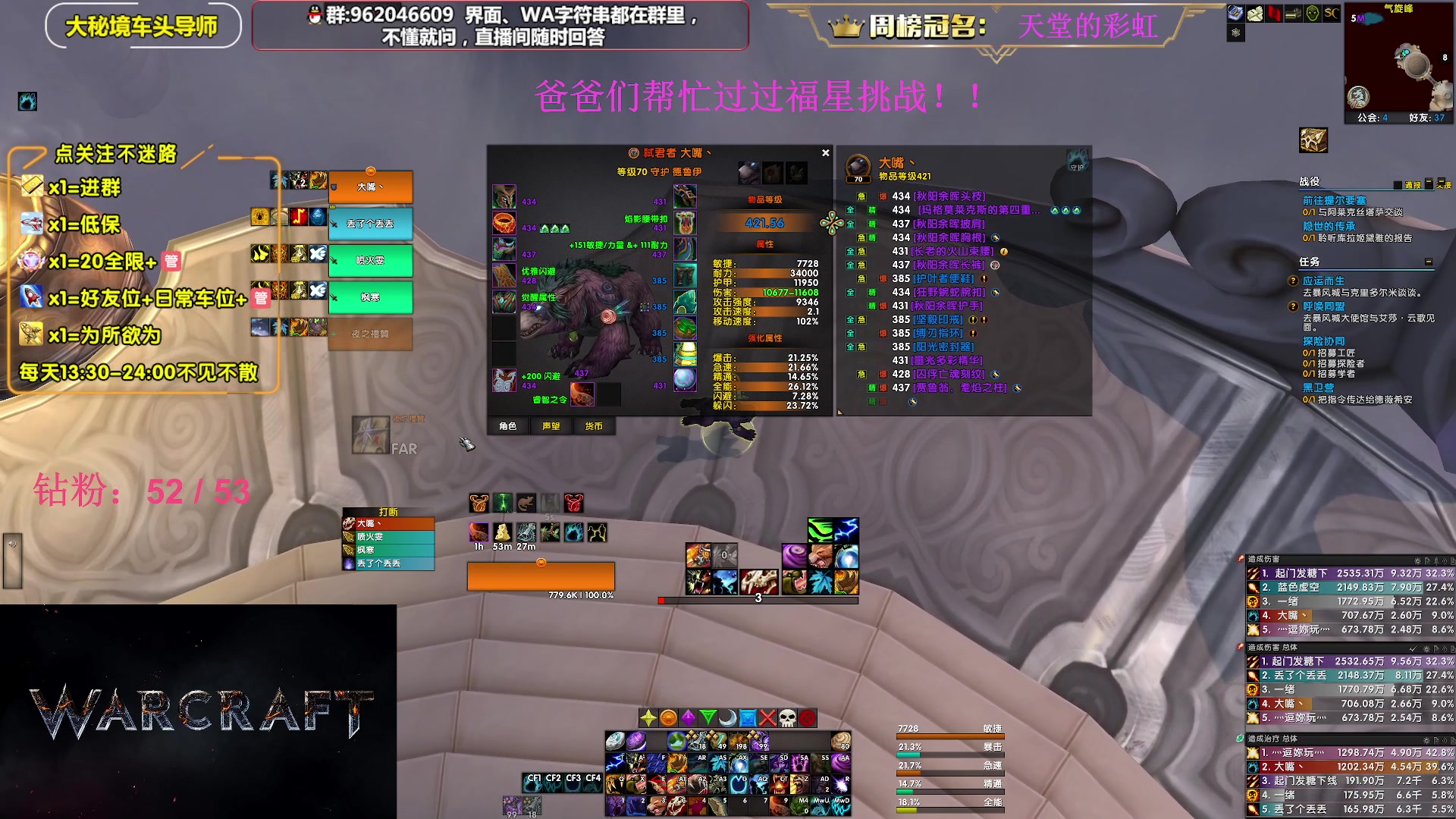 【2023-07-28 23点场】大嘴geigei：大嘴：大秘境单刷导师，亚服世界之树！