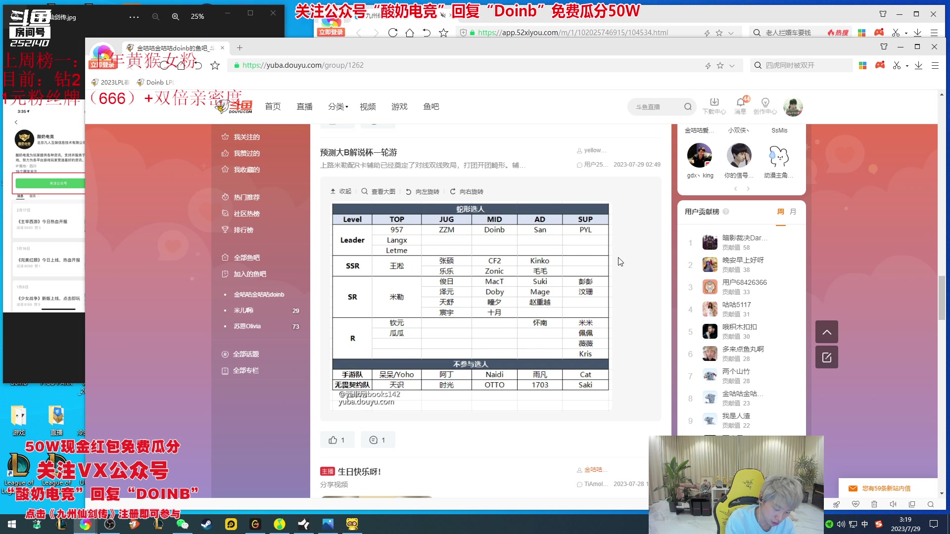 【2023-07-29 03点场】金咕咕金咕咕doinb：4点50直播 和zoom一起解说