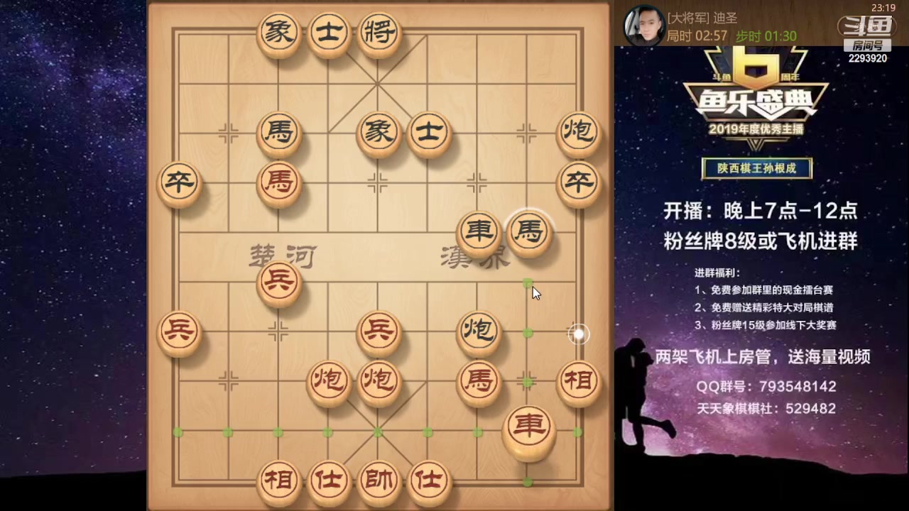 【2023-07-28 22点场】日月轮回888：特级教练巅峰对决！