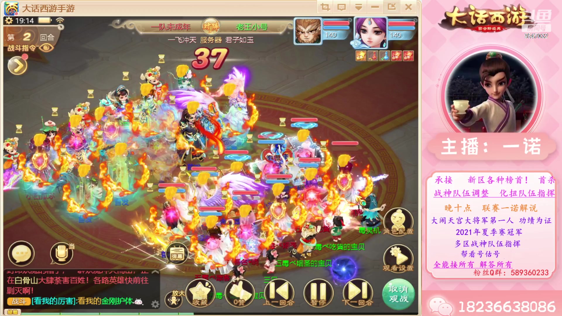 【2023-07-29 18点场】大话西游一诺：无差别强队对决八月初新区999