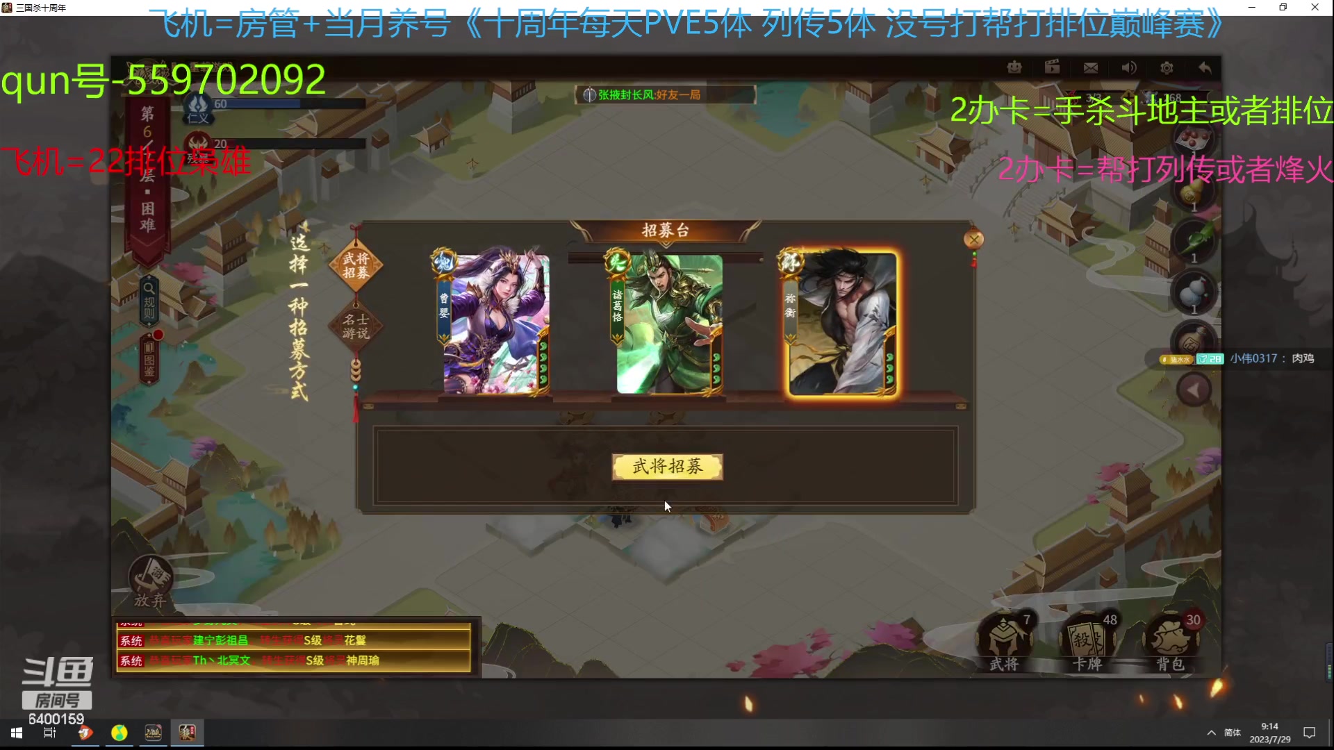 【2023-07-29 08点场】断梦花开到黎明：孙寒华真要上了吗