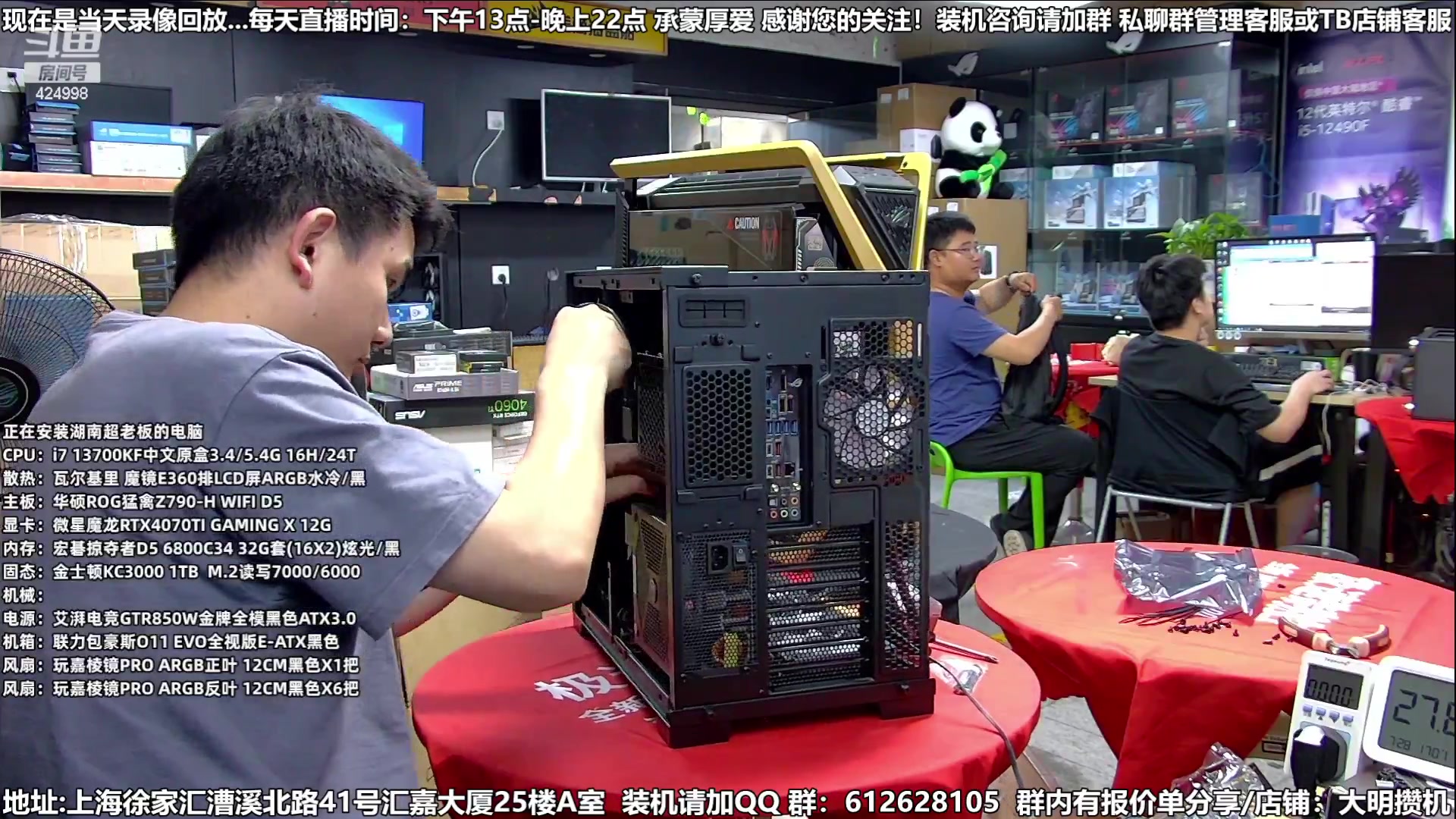 【2023-07-29 00点场】上海大明海：【大明攒机】暑期装机大活动