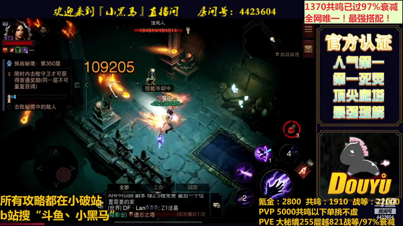 【2023-07-28 22点场】渝万丶小黑马：苟CH魔法属性提高了