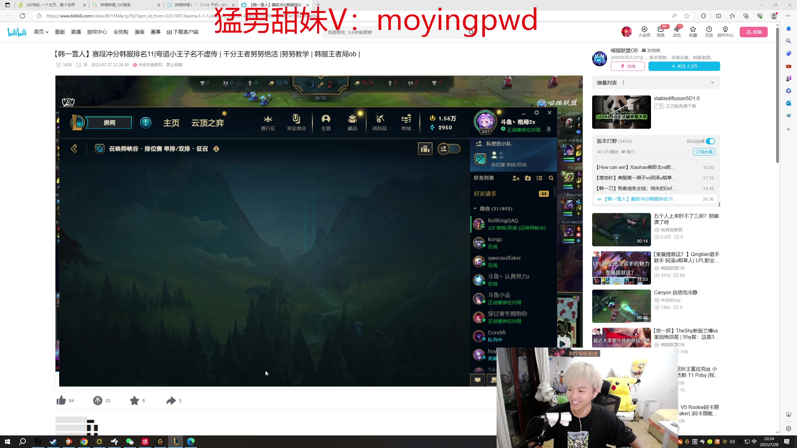 【2023-07-28 21点场】格局OoO：目前峡谷1200分上1500
