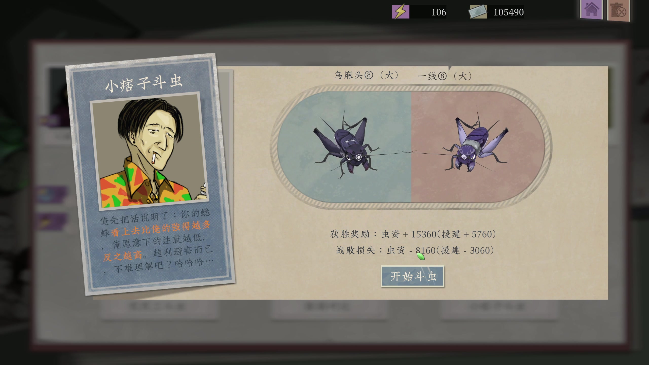 【2023-07-27 19点场】柯南zone：先连胜，后蛐蛐王