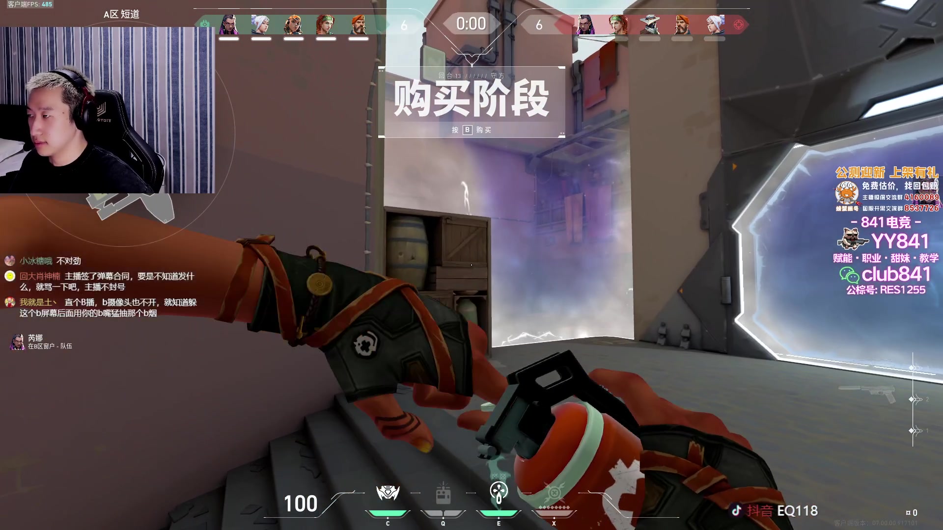 【2023-07-29 01点场】EQ118：【双倍亲密度】武 · 道