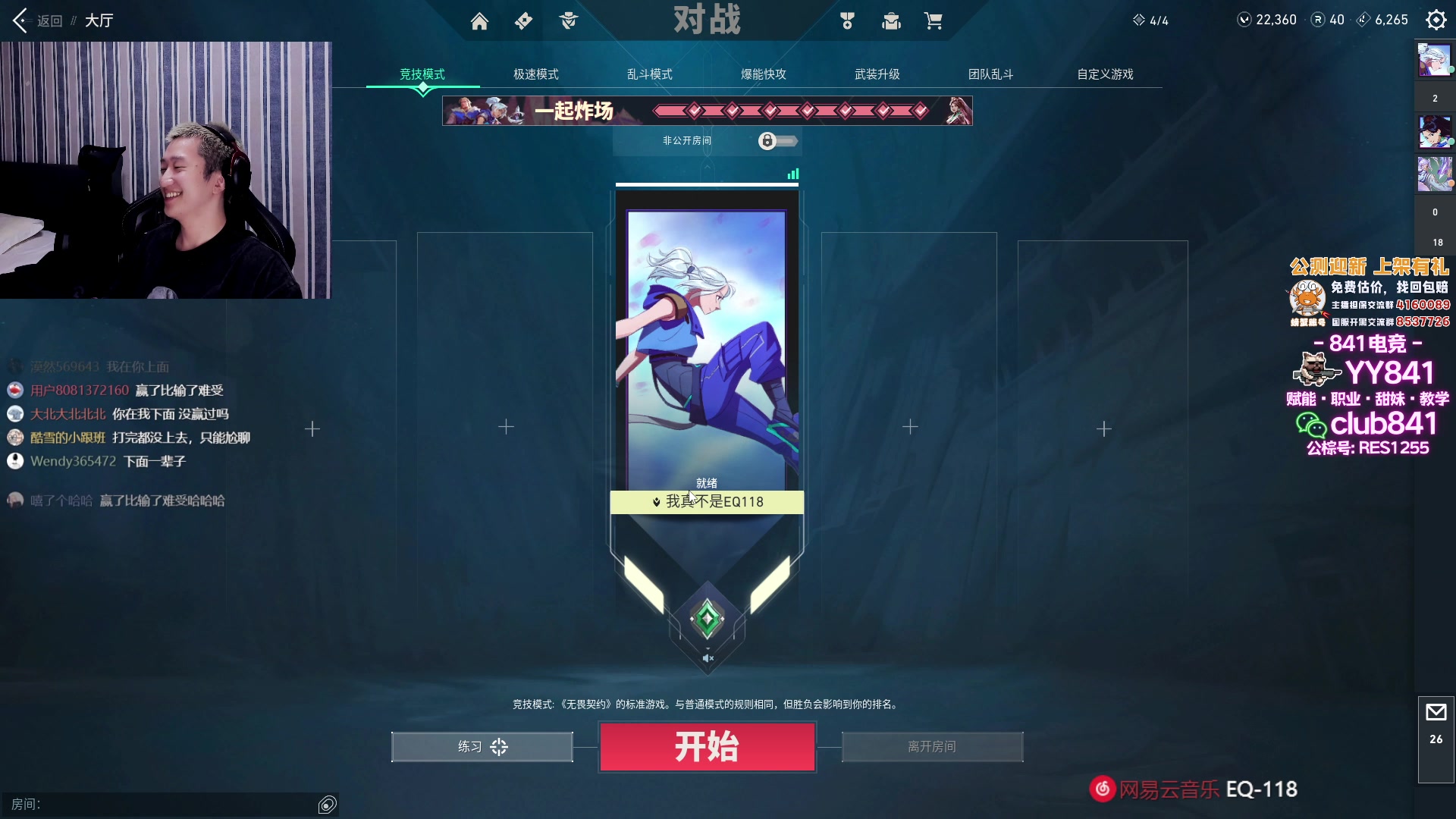 【2023-07-29 03点场】EQ118：【双倍亲密度】武 · 道