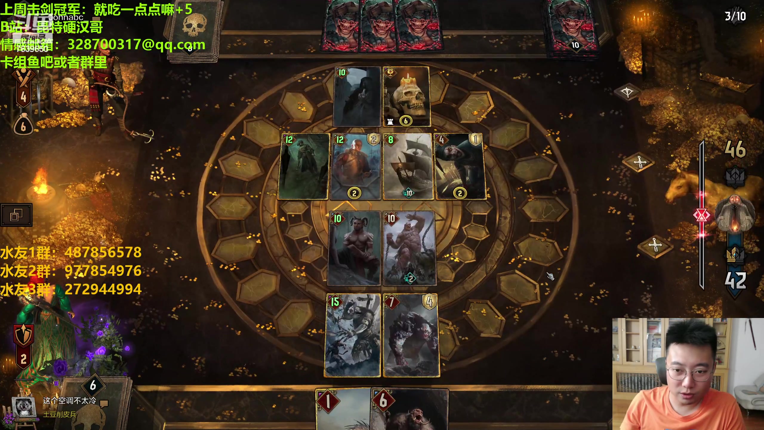 【2023-07-28 19点场】硬汉哥孙士彧：硬汉哥的昆特牌之家