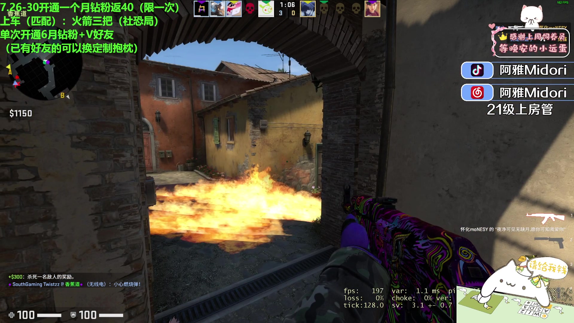 【2023-07-28 21点场】阿雅Midori：【阿雅】雅子哥集团