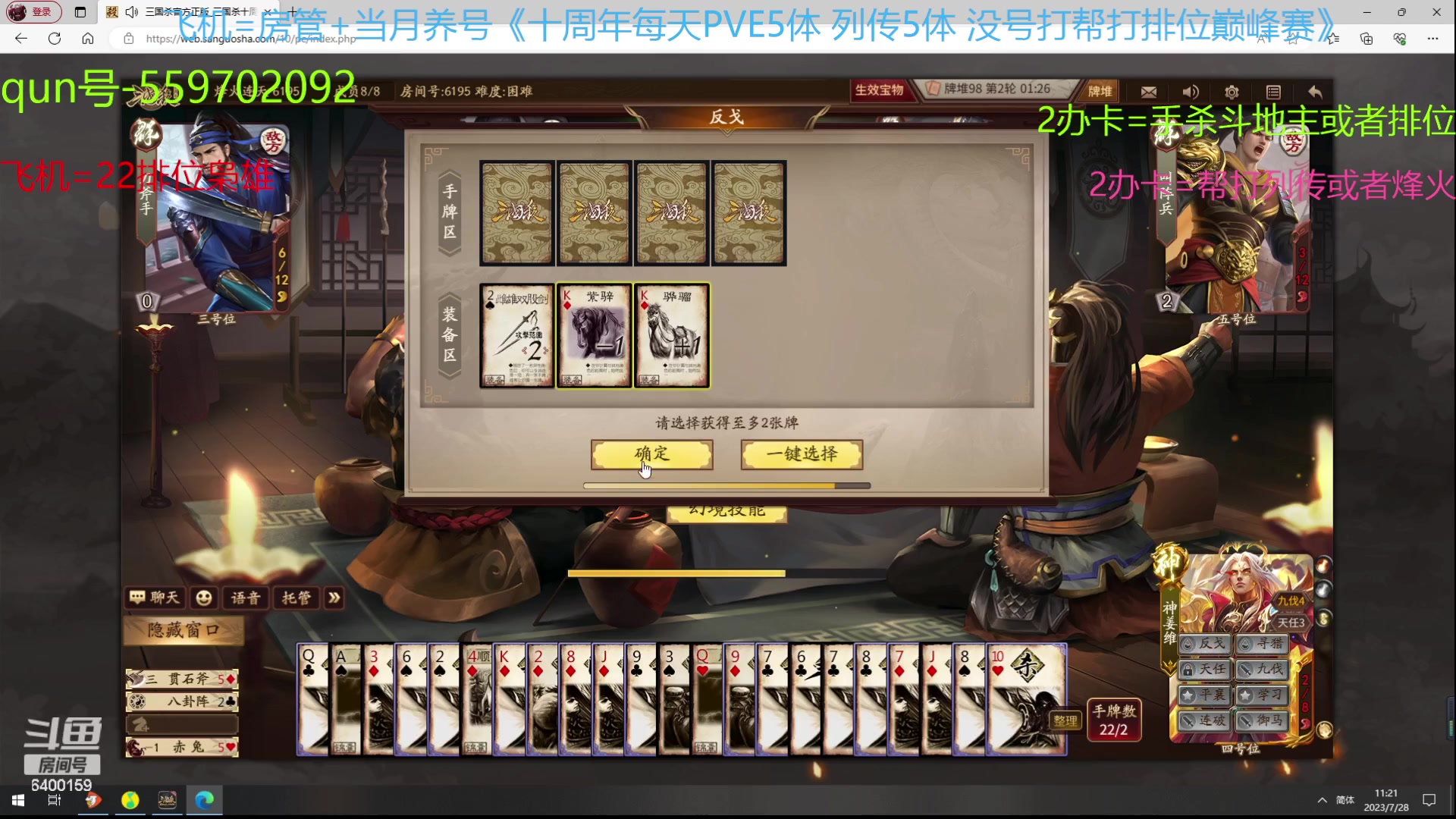 【2023-07-28 11点场】断梦花开到黎明：孙寒华真要上了吗