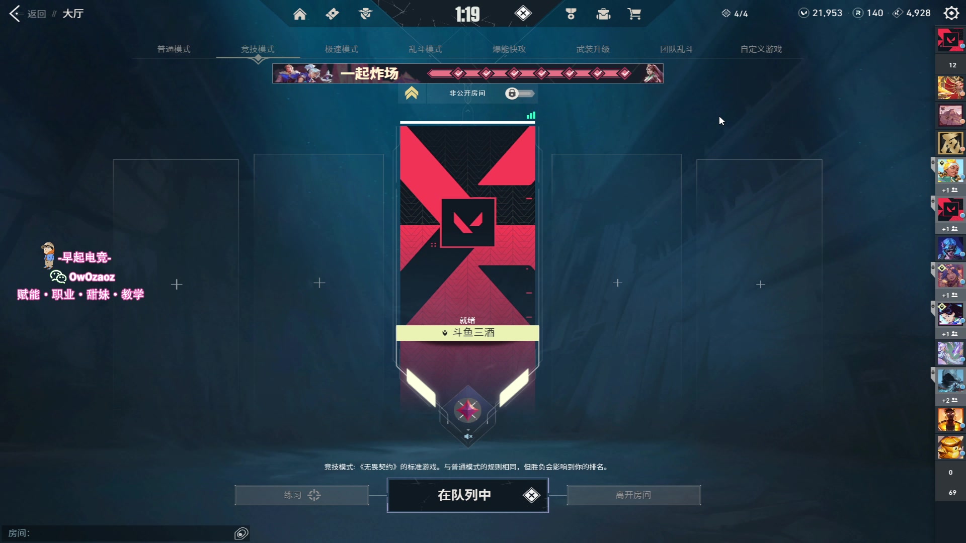 【2023-07-28 18点场】三酒OuO：你是天赋还是努力