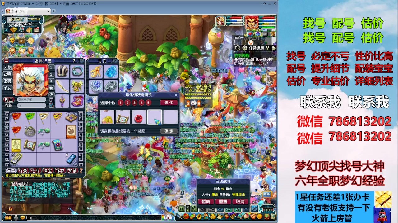 【2023-07-29 16点场】来自1995：找号主播。估号配号就是专业