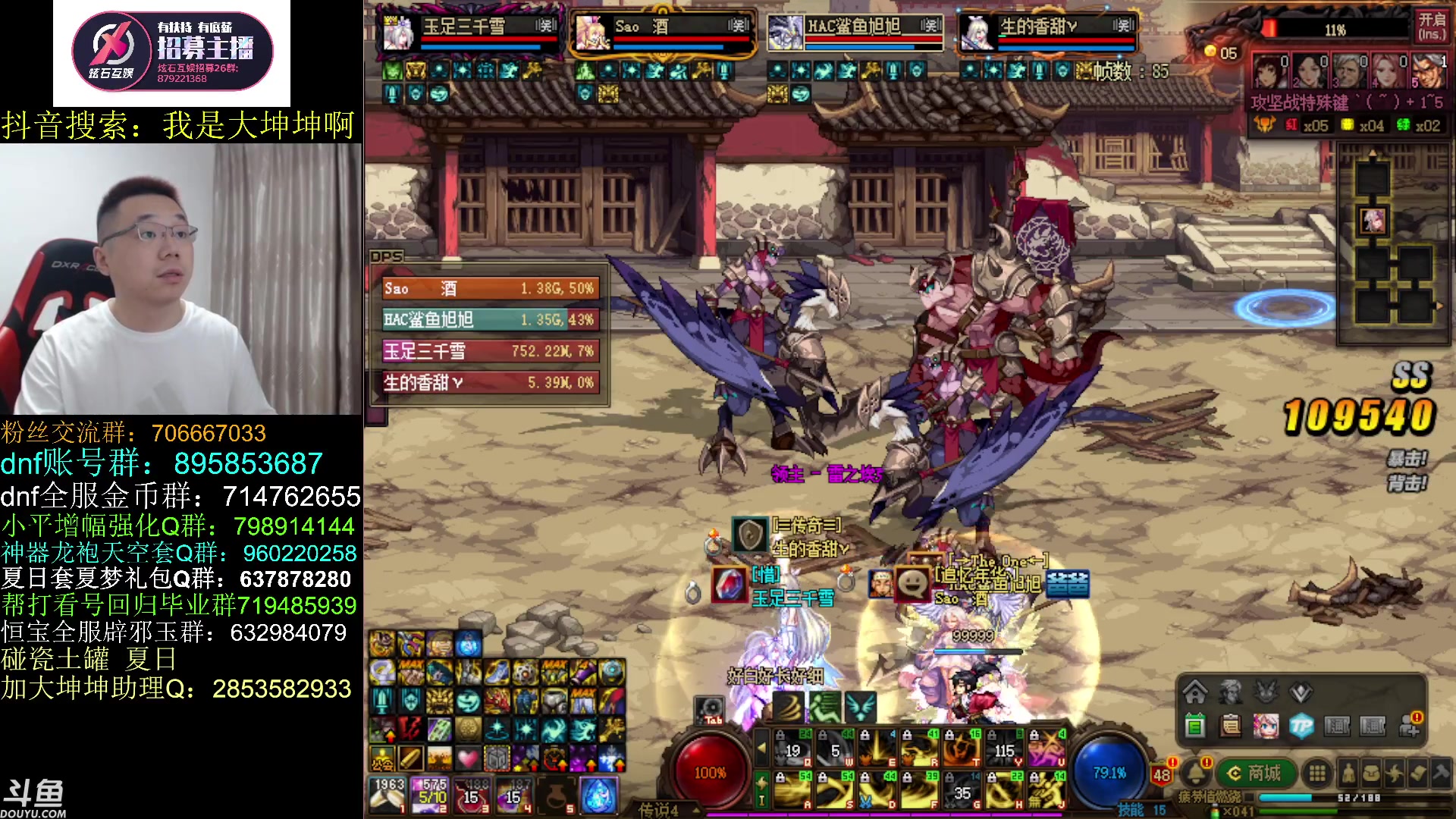 【2023-07-29 09点场】我是大坤坤啊：打团治龙瘾了