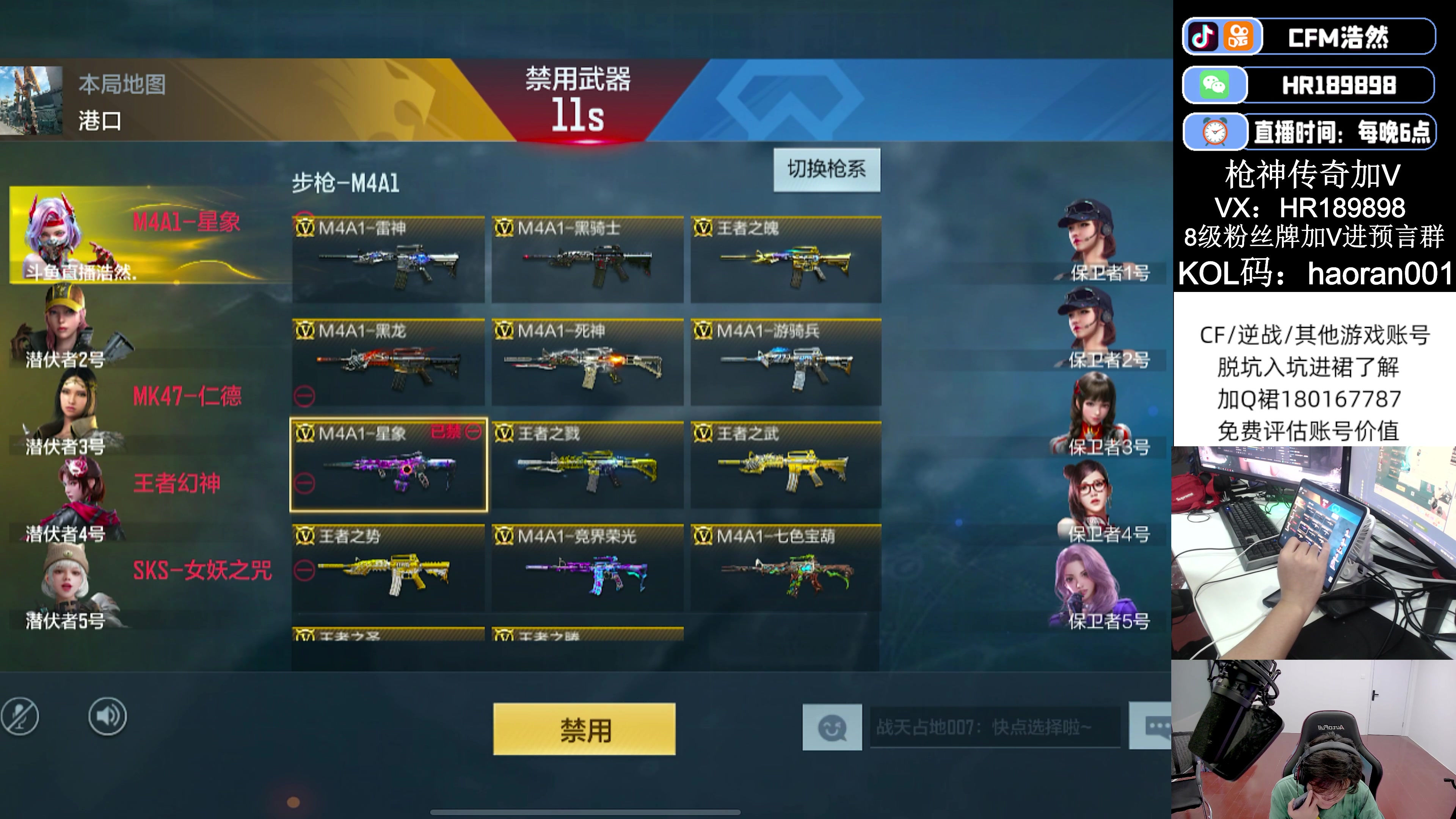 【2023-07-28 19点场】HR浩然Ayo：浩然：巅峰已上前十！