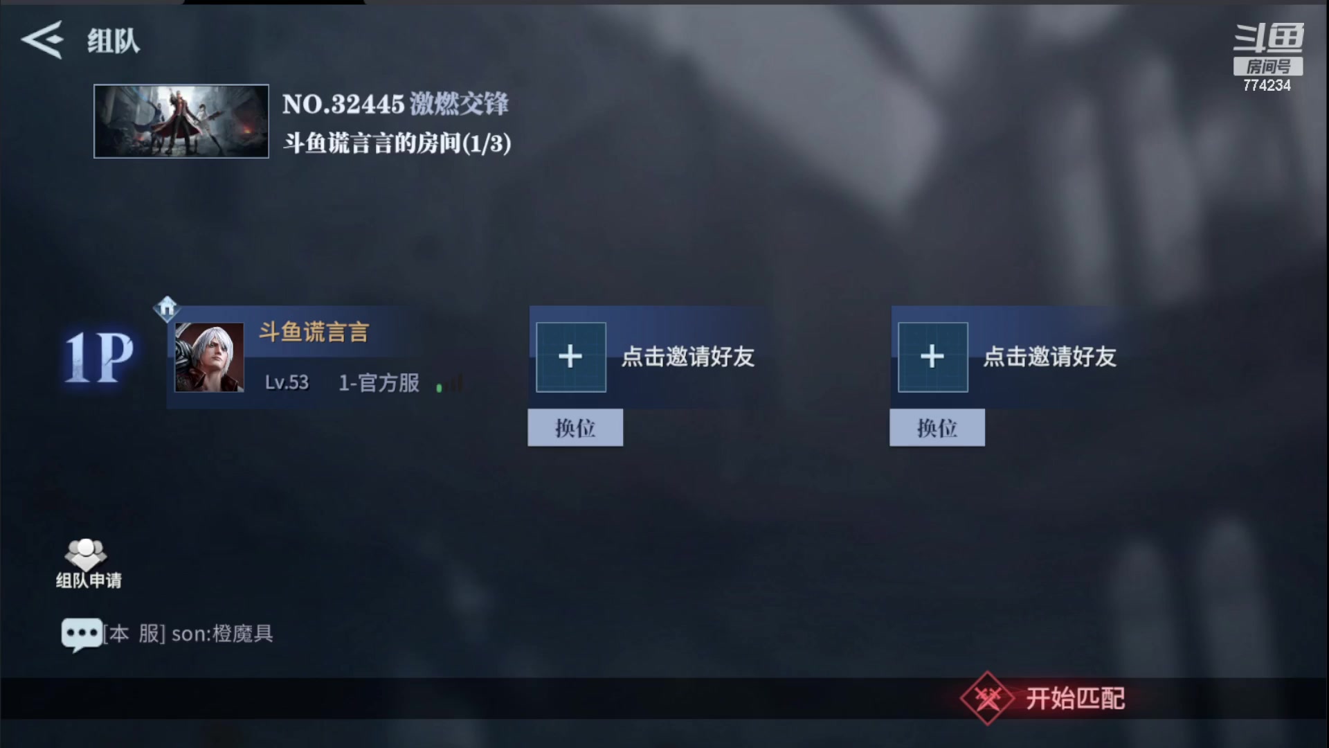 【2023-07-29 16点场】谎言言0V0：细节决定成败.......来玩、