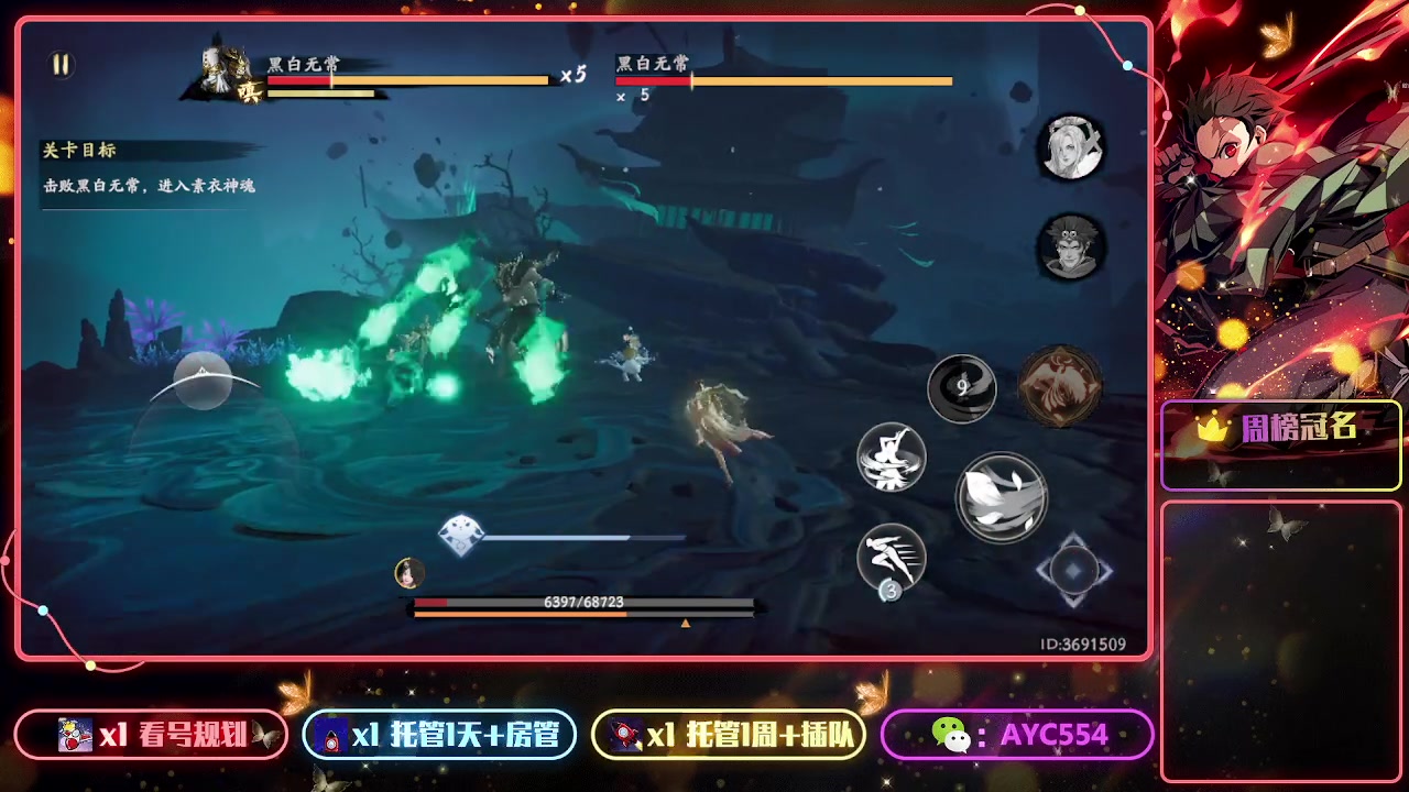 【2023-07-29 13点场】安逸城GG：【西行纪 燃魂】西游题材动作手游