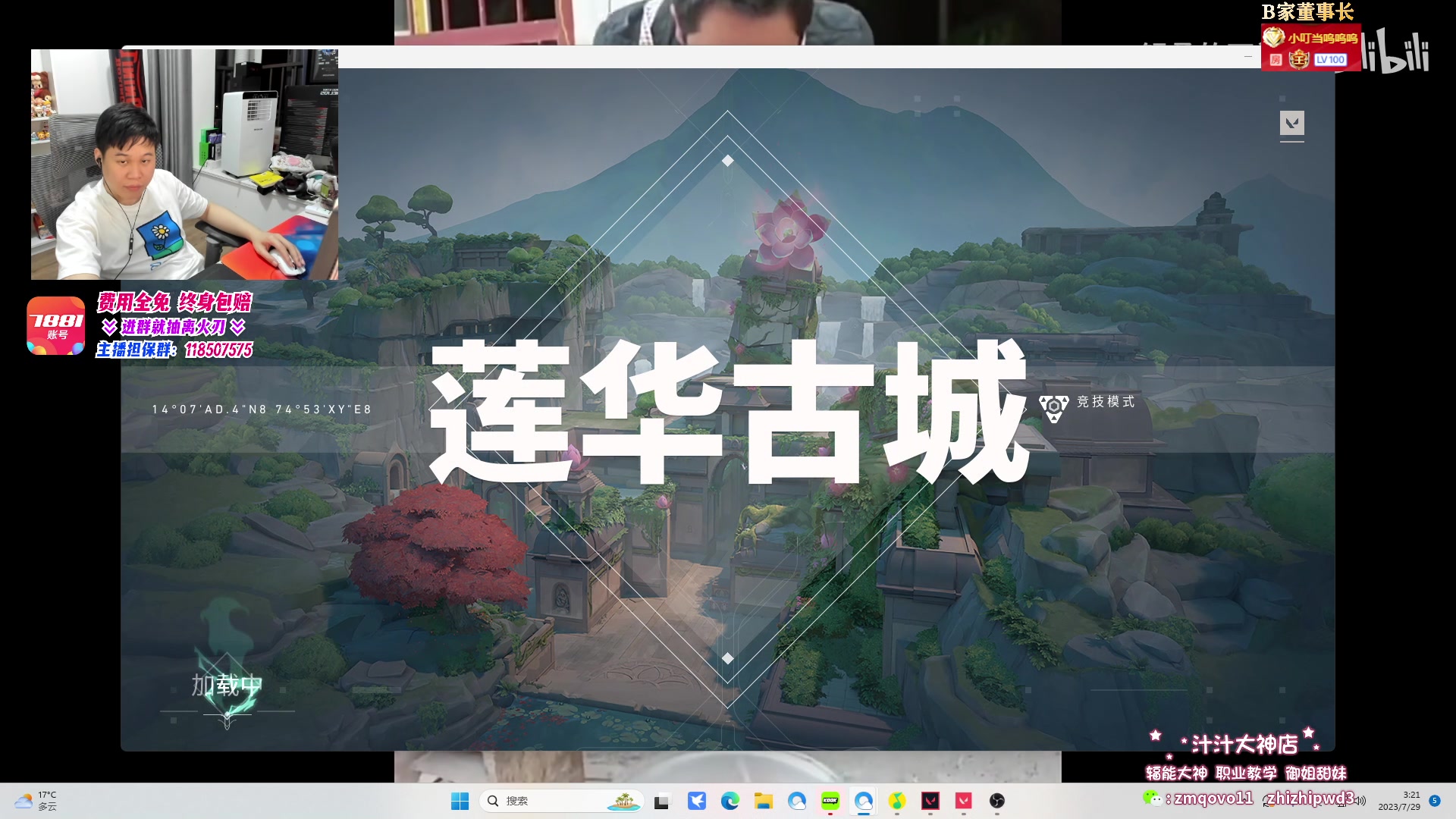 【2023-07-29 03点场】B加丶BLOSSOM：【双倍】今天生日 铁血单排