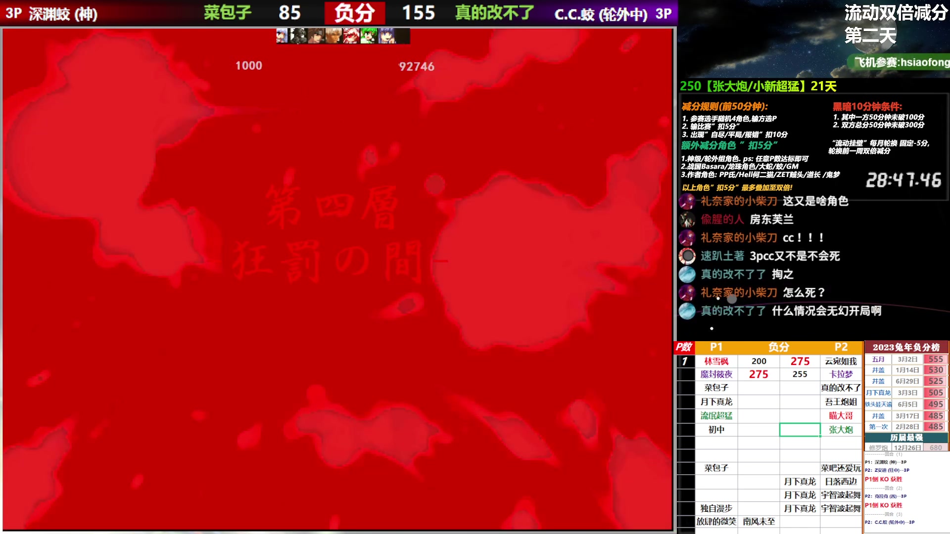 【2023-07-28 20点场】那日的风：【MUGEN】双倍减分至下周三