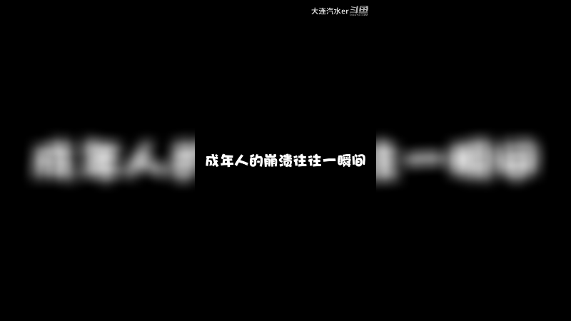 百战50AJ掉线没掉落！