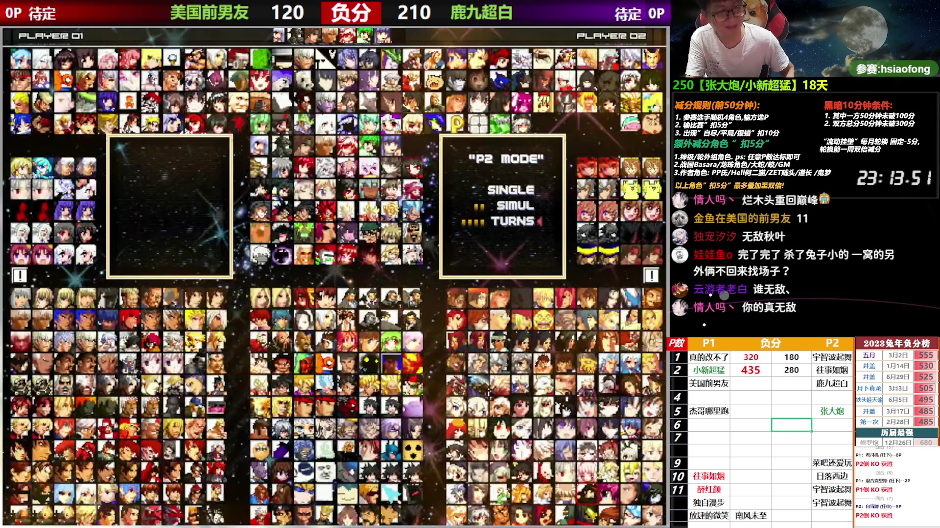 【2023-07-27 21点场】那日的风：【MUGEN】双倍减分至下周三