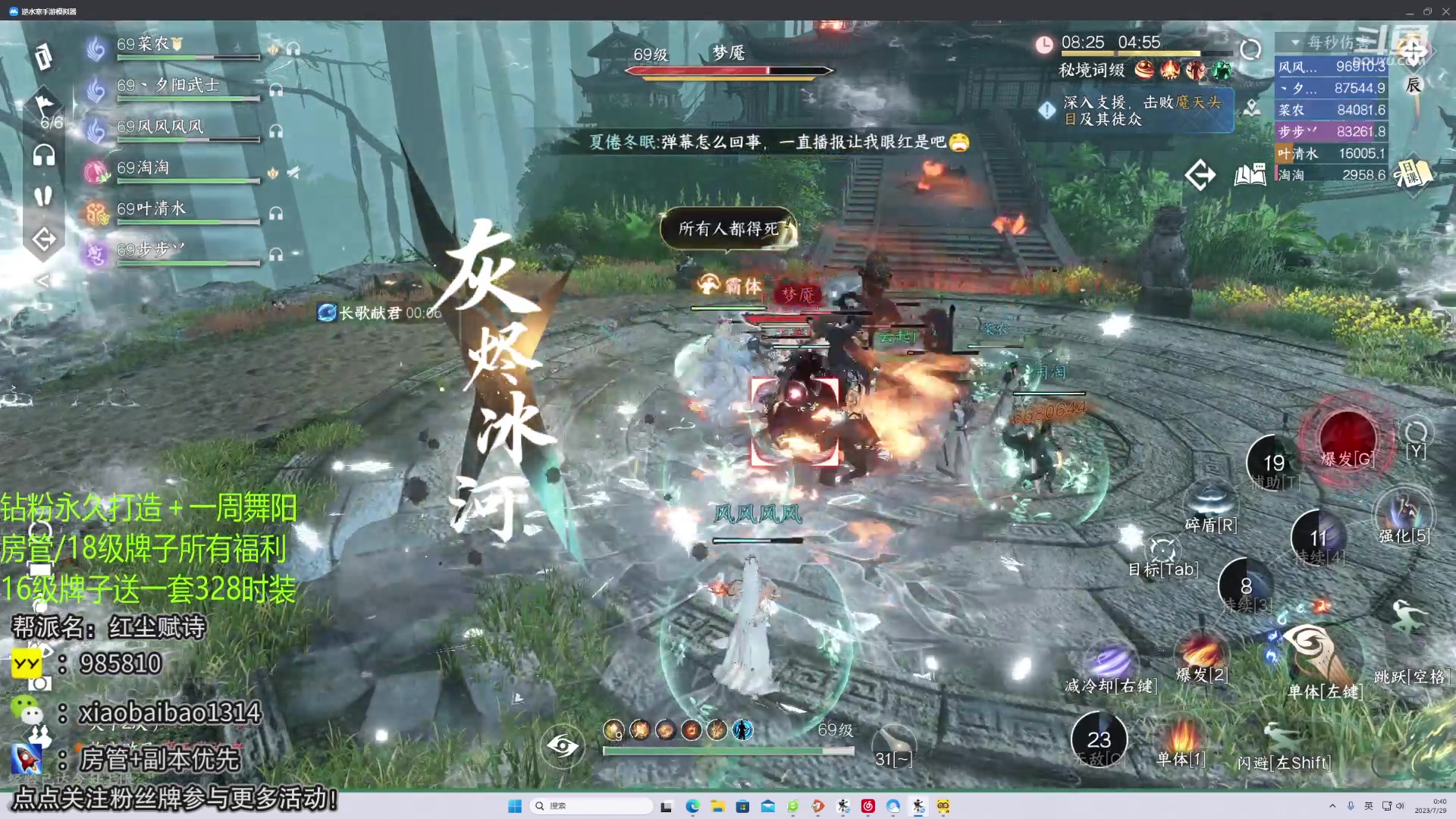 【2023-07-29 00点场】Mr白先森er：【老白】：今日不过15层不睡觉！