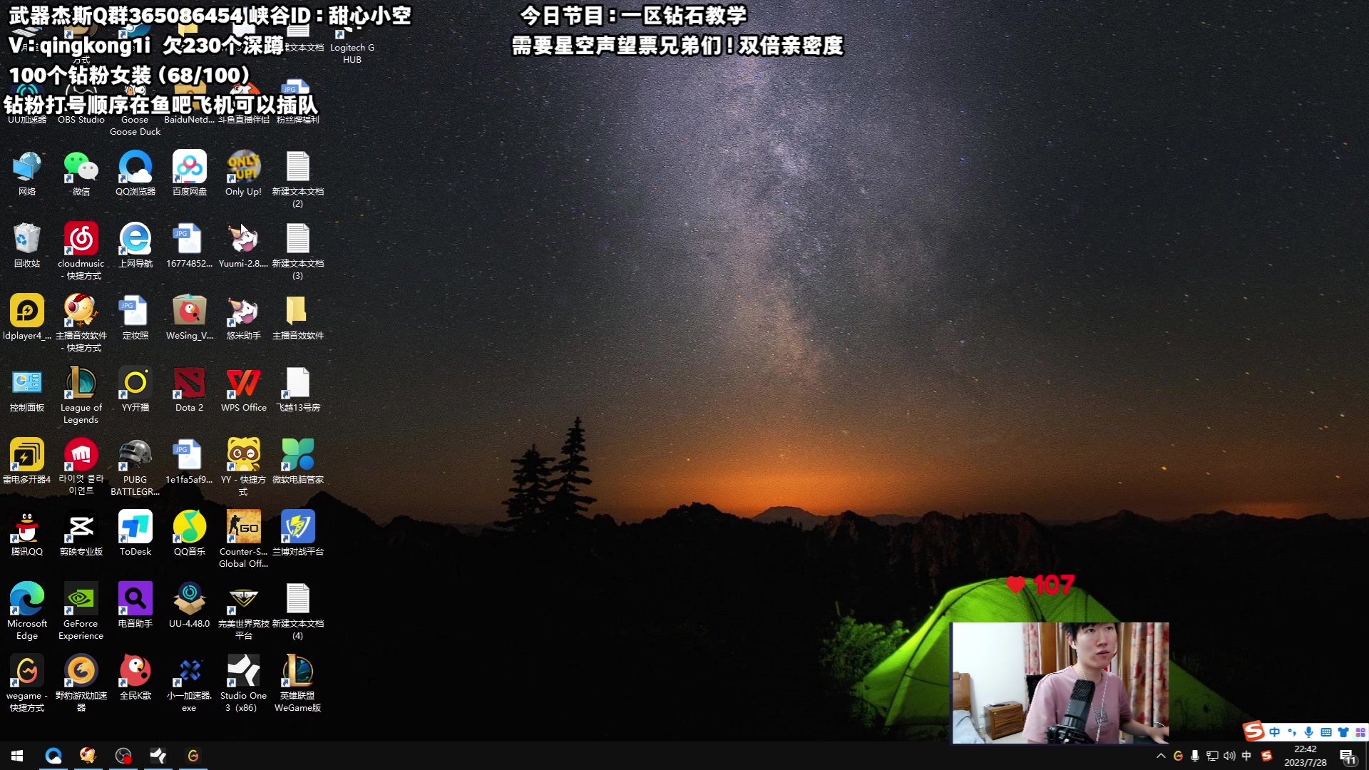 【2023-07-28 22点场】杀神丶晴空：钻粉定位！上单质检员！每天进步一点点！！
