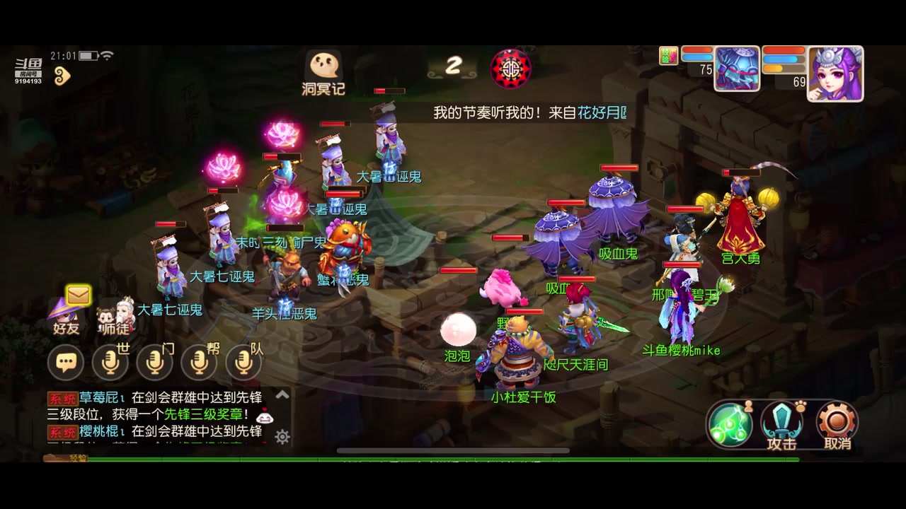 【2023-07-28 20点场】樱桃mike：梦幻手游喜欢