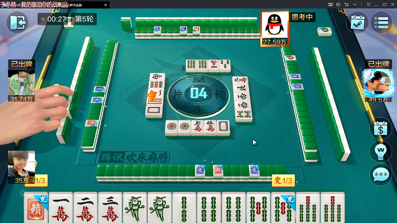 【欢乐麻将】靓旭的精彩时刻 20230729 00点场