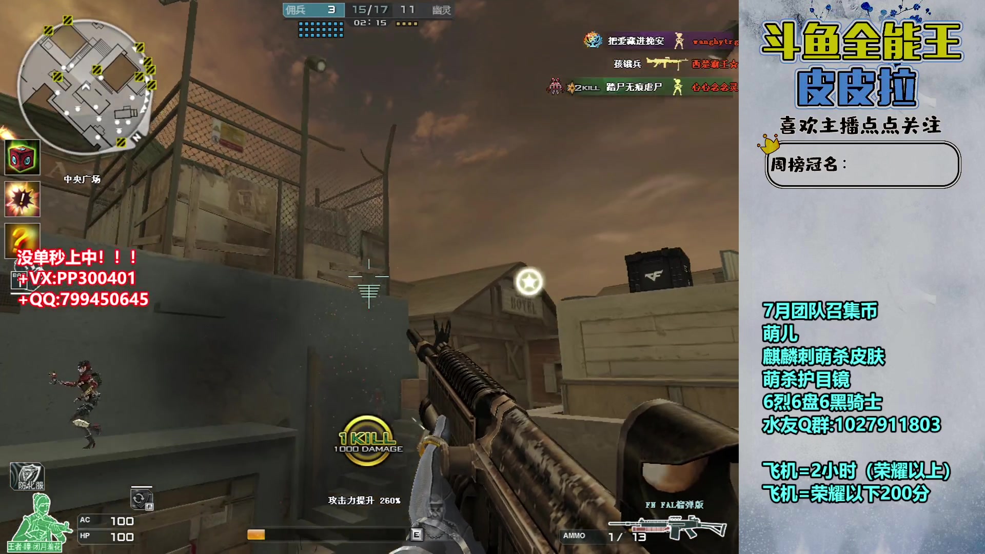 【2023-07-29 20点场】皮皮拉3004O1：皮皮拉:新賽季已開始！！！