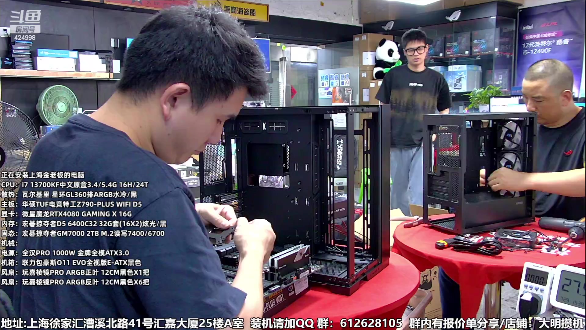 【2023-07-29 15点场】上海大明海：【大明攒机】暑期装机大活动