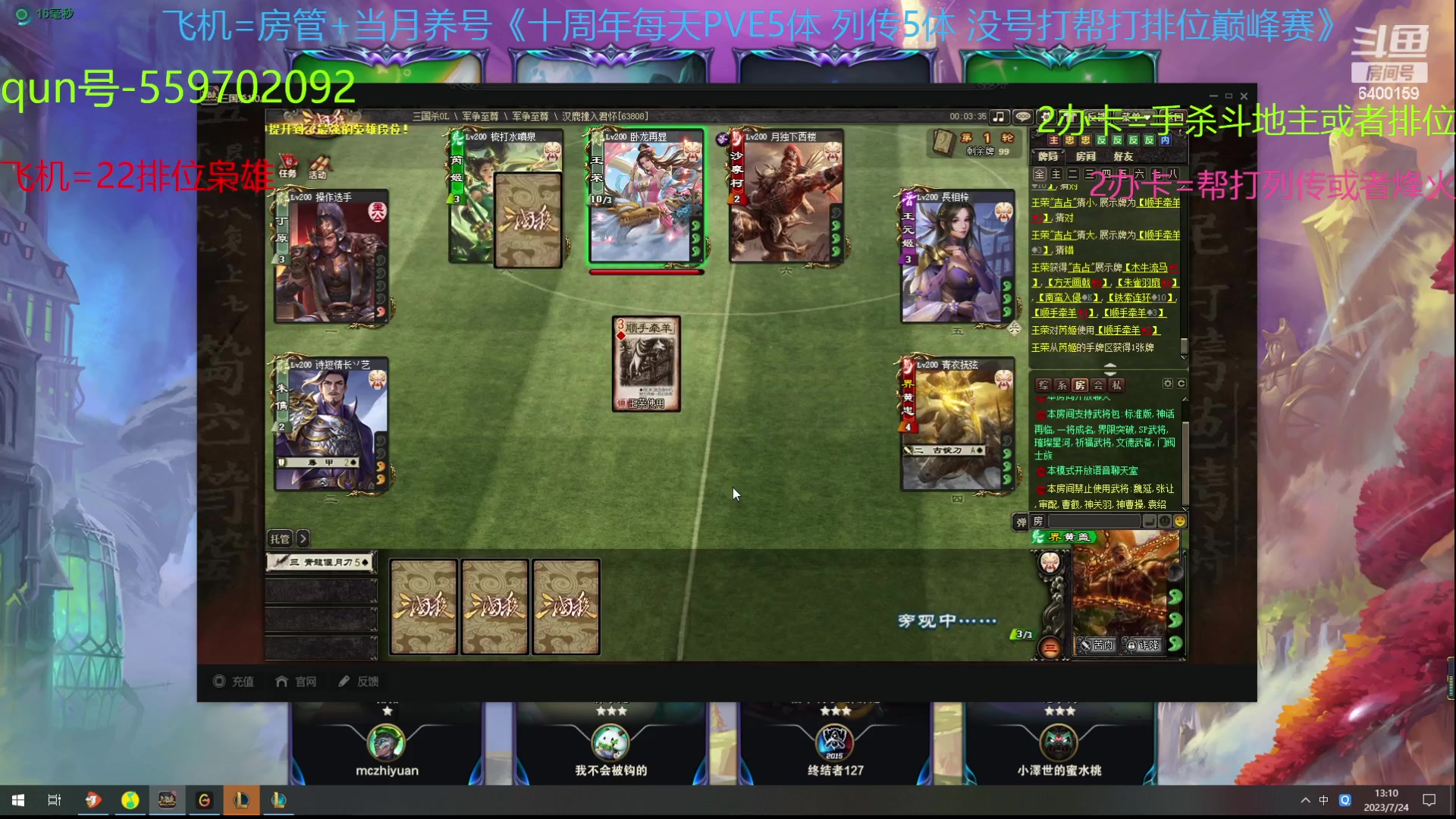 【2023-07-24 12点场】断梦花开到黎明：22排位巅峰赛烽火列传冲！