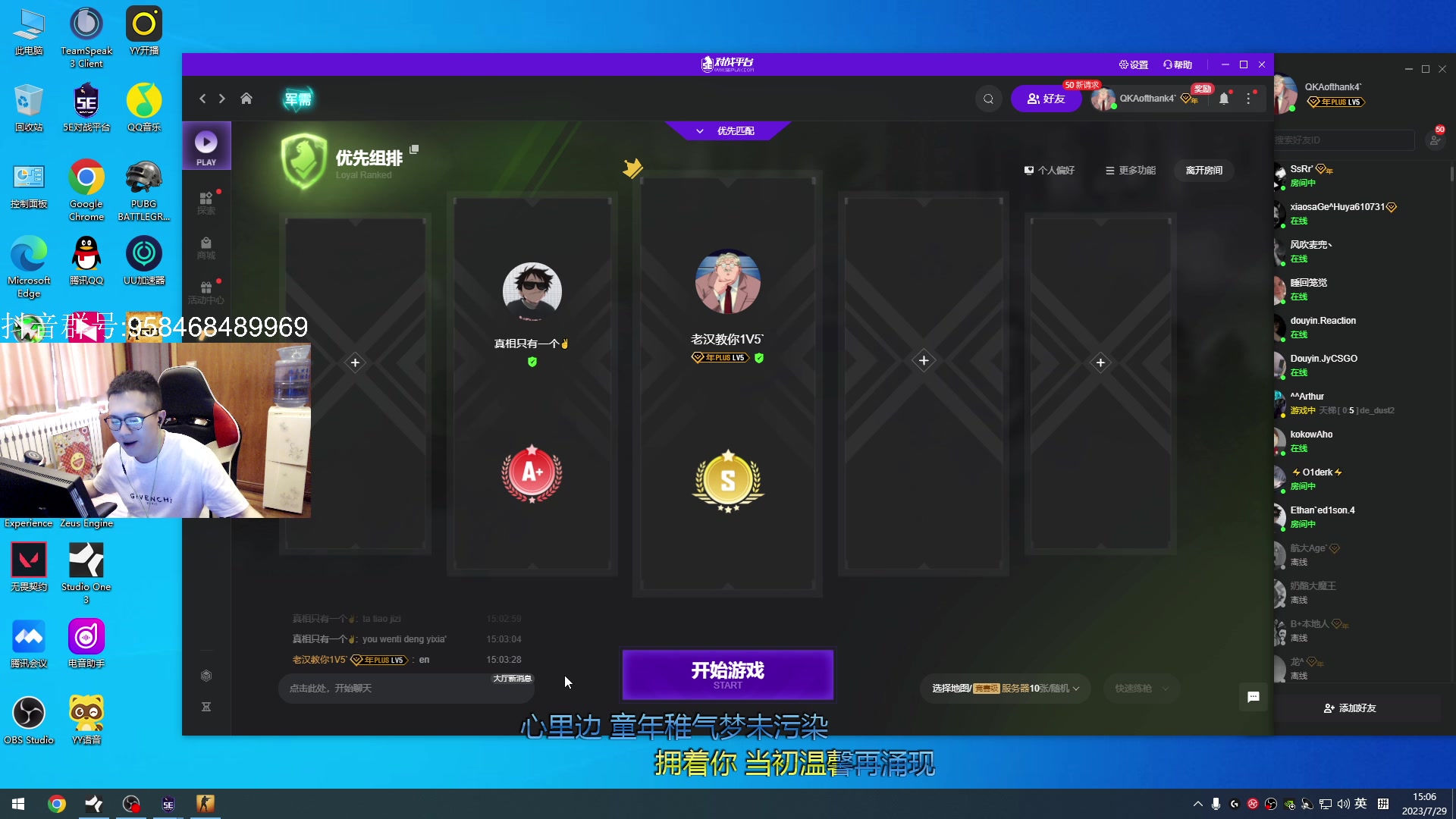 【2023-07-29 14点场】QKA付志海：【 QKA 】播到6，7点 出去吃饭